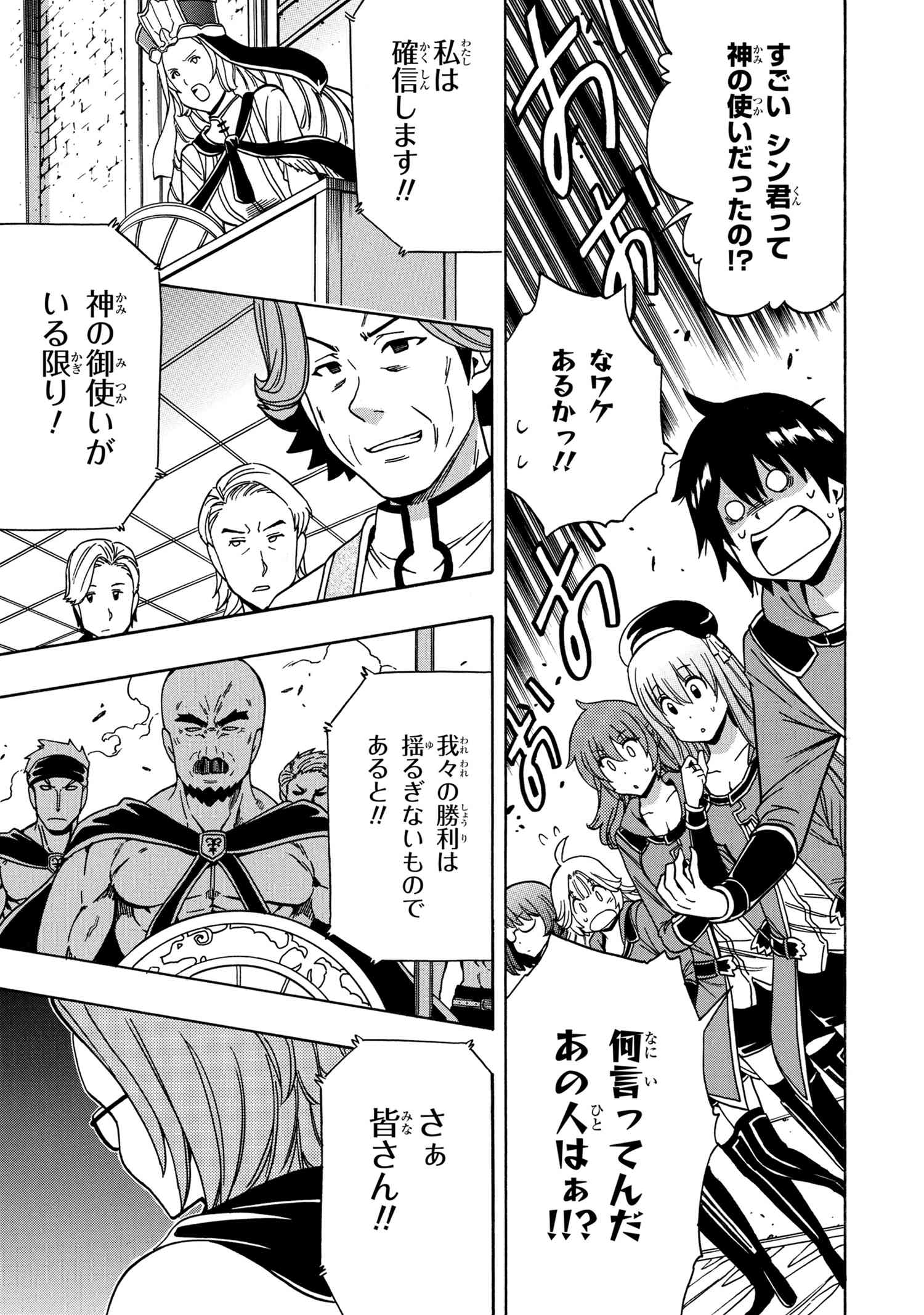 賢者の孫 Chap 38.2 - Next Chap 39.2