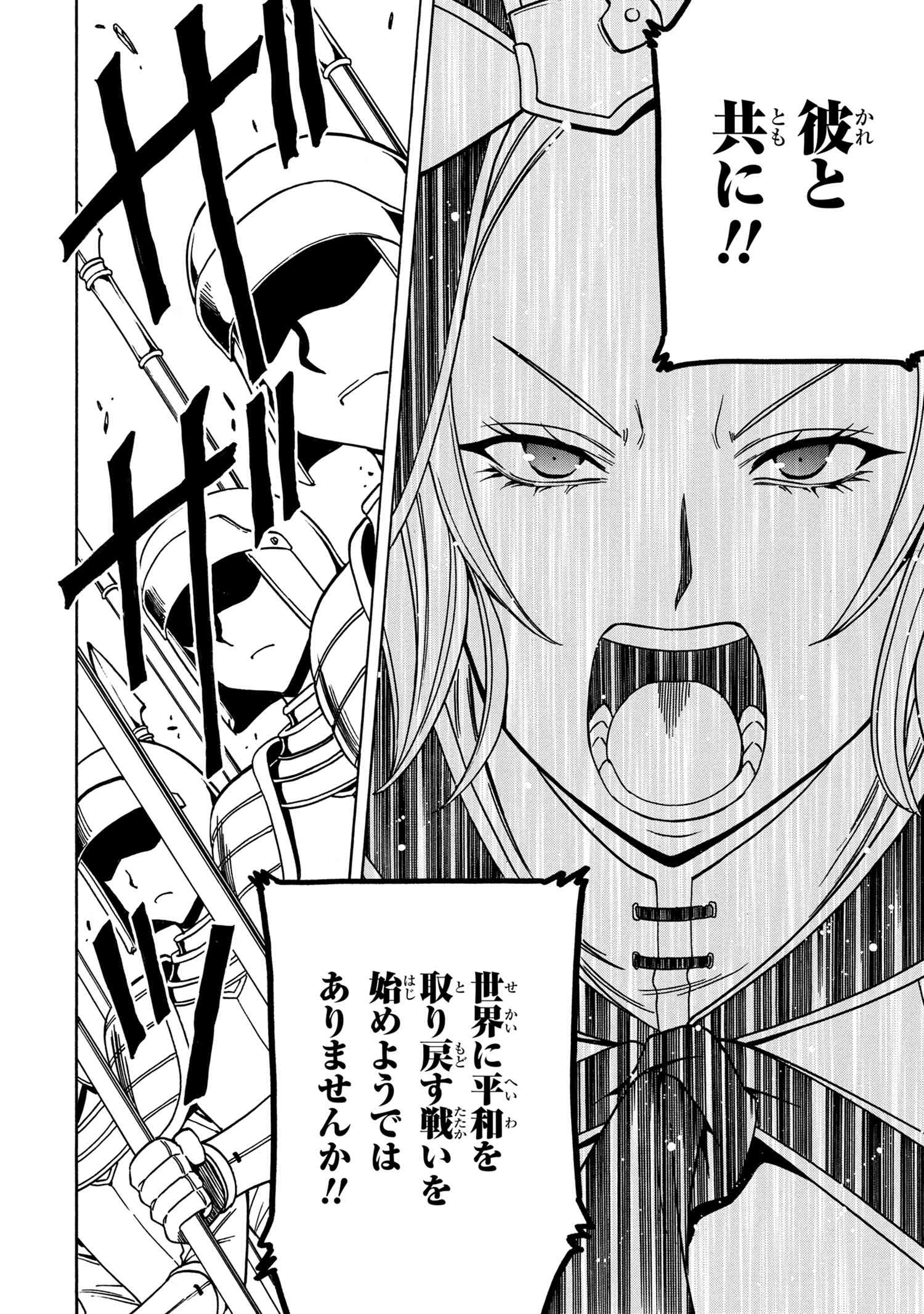 賢者の孫 Chap 38.2 - Next Chap 39.2