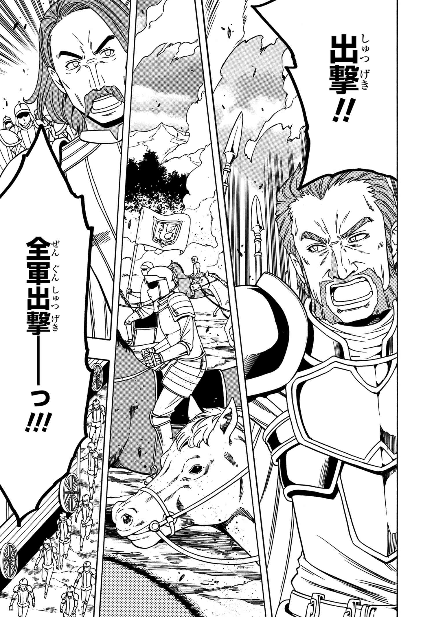 賢者の孫 Chap 38.2 - Next Chap 39.2