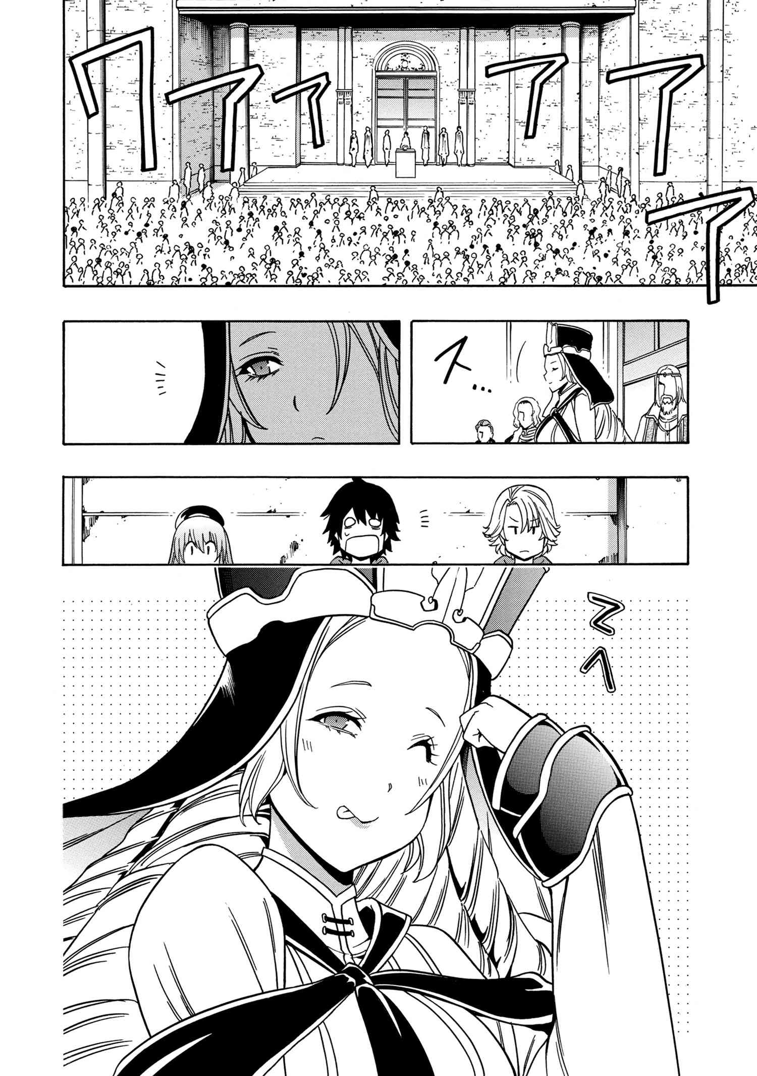 賢者の孫 Chap 38.2 - Next Chap 39.2