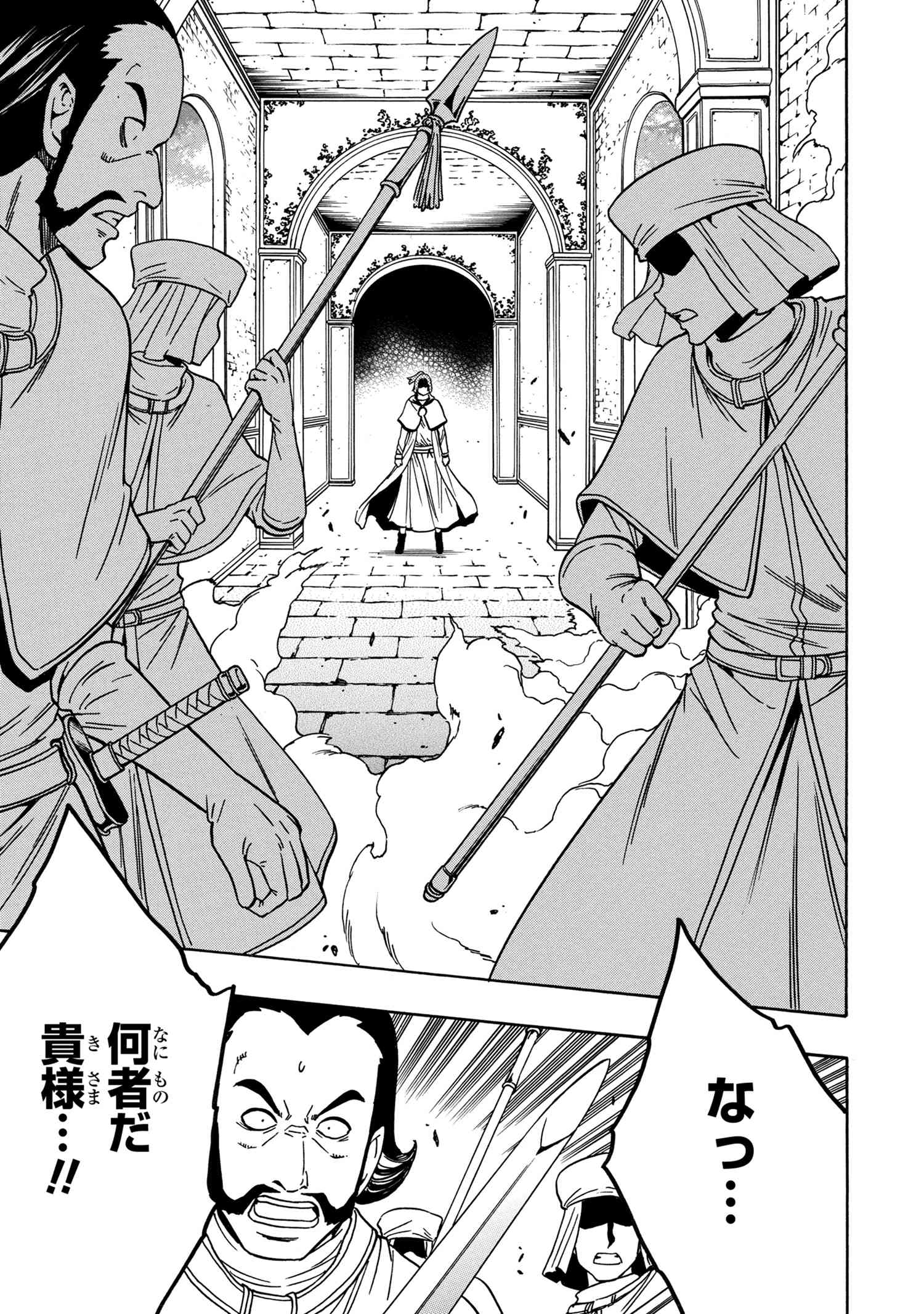 賢者の孫 Chap 38.2 - Next Chap 39.2