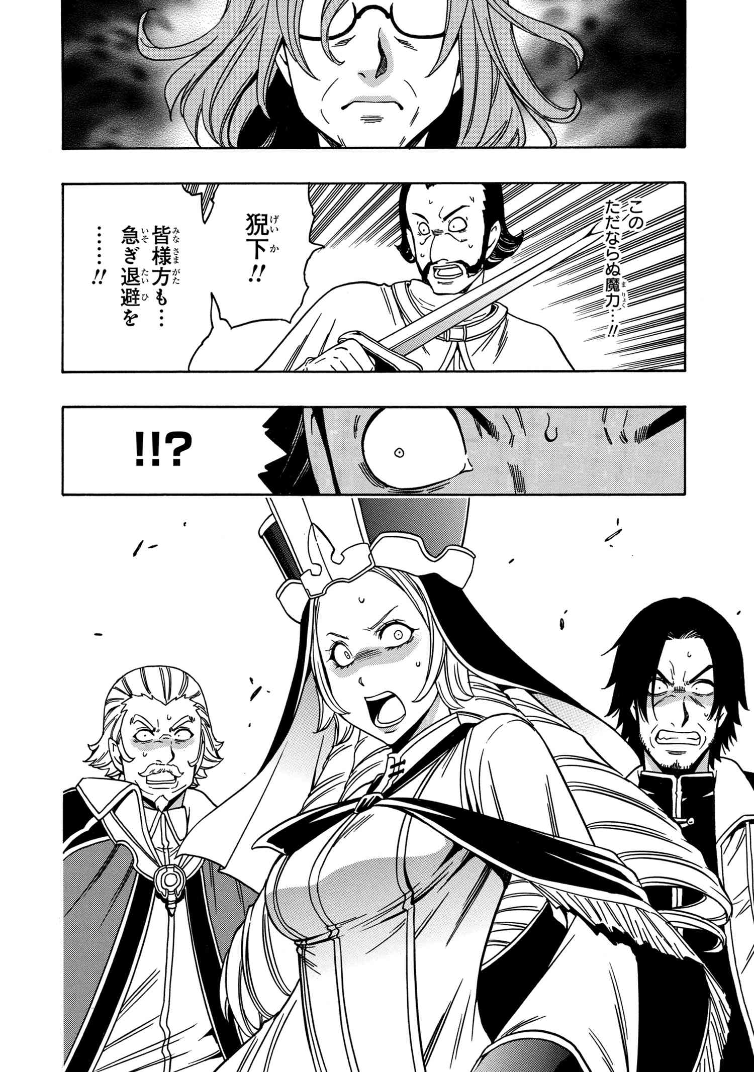 賢者の孫 Chap 38.2 - Next Chap 39.2