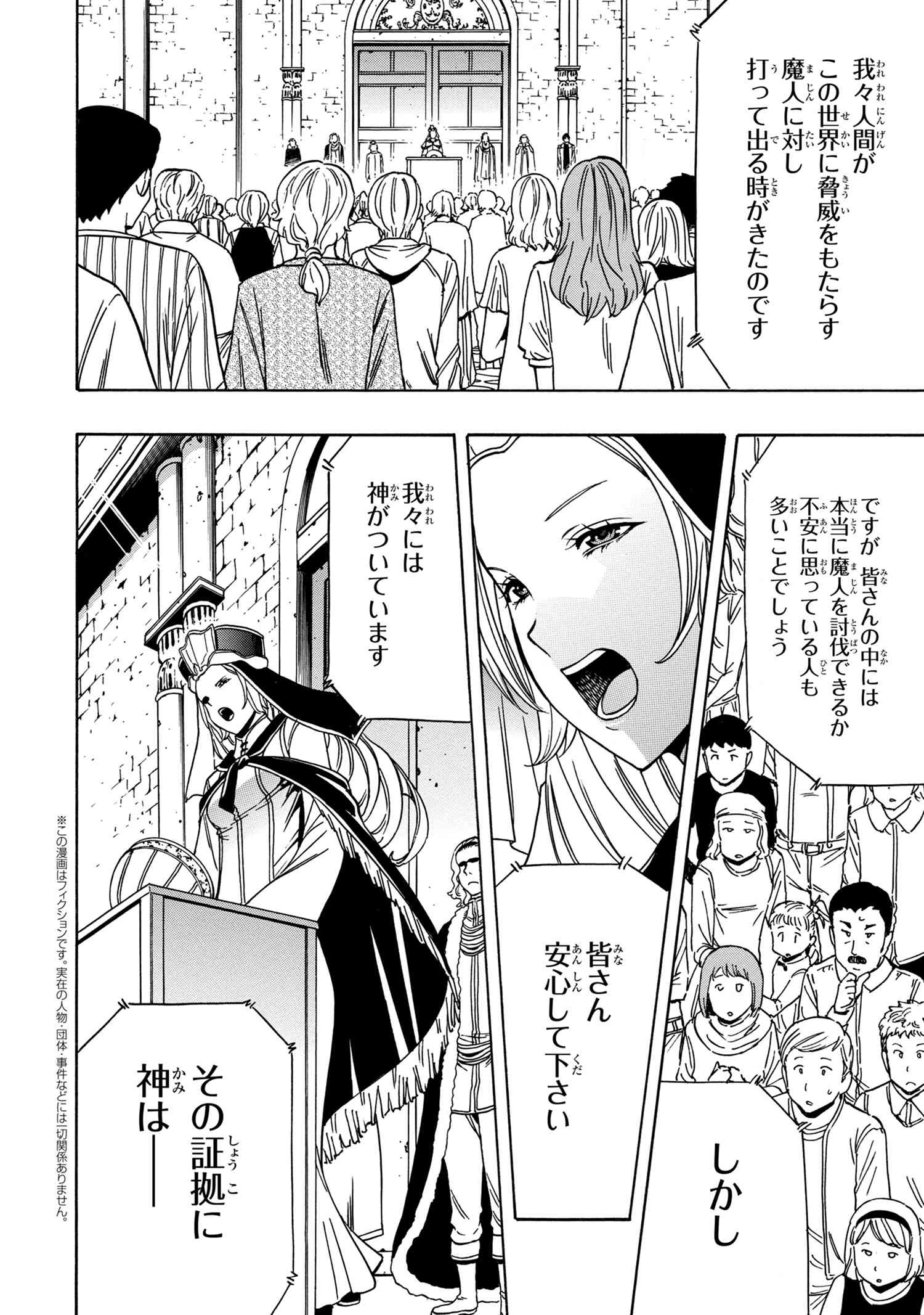 賢者の孫 Chap 38.2 - Next Chap 39.2