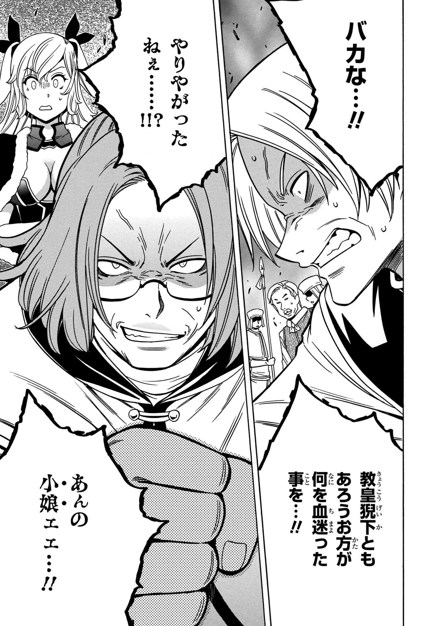 賢者の孫 Chap 38.2 - Next Chap 39.2