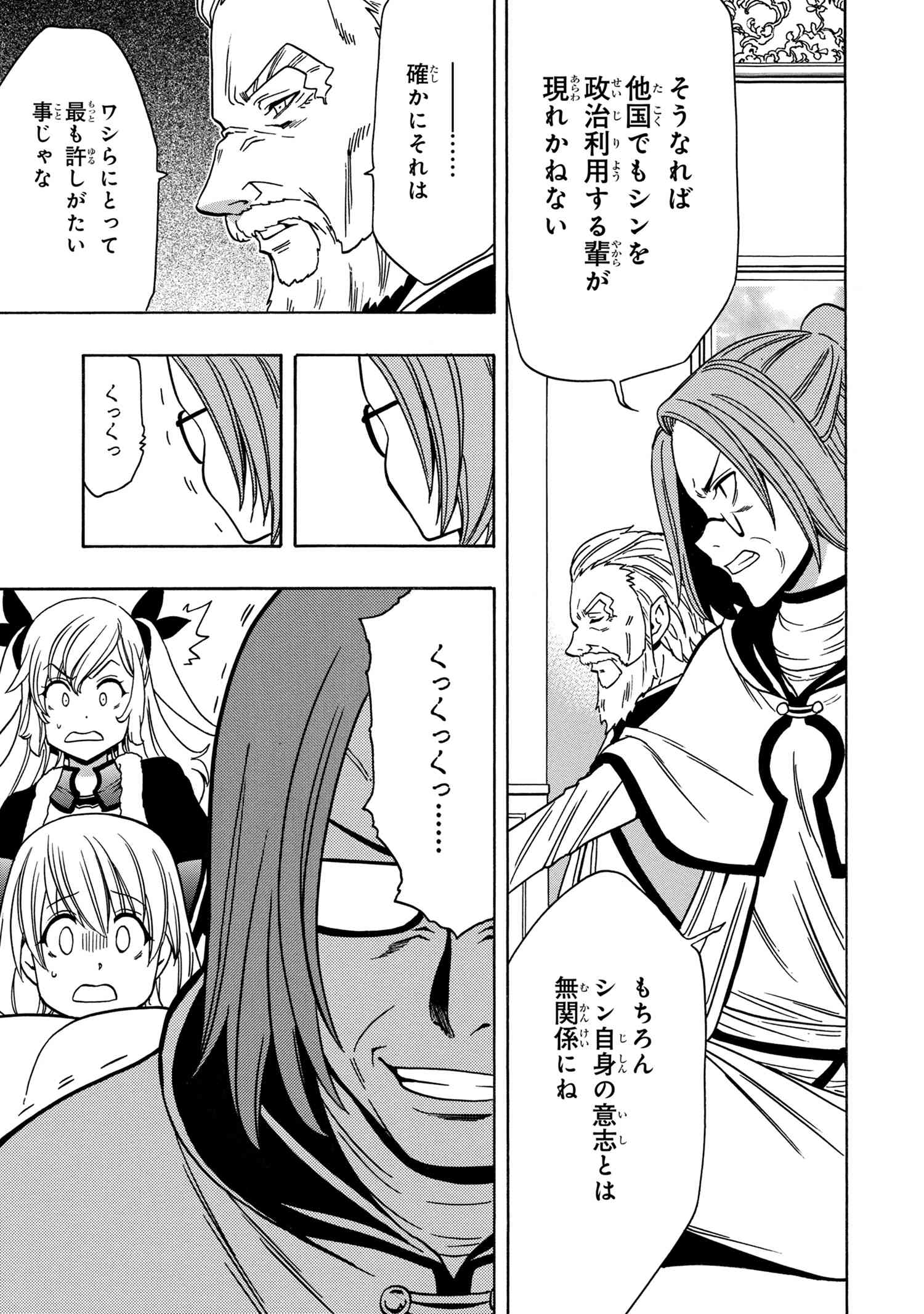 賢者の孫 Chap 38.2 - Next Chap 39.2
