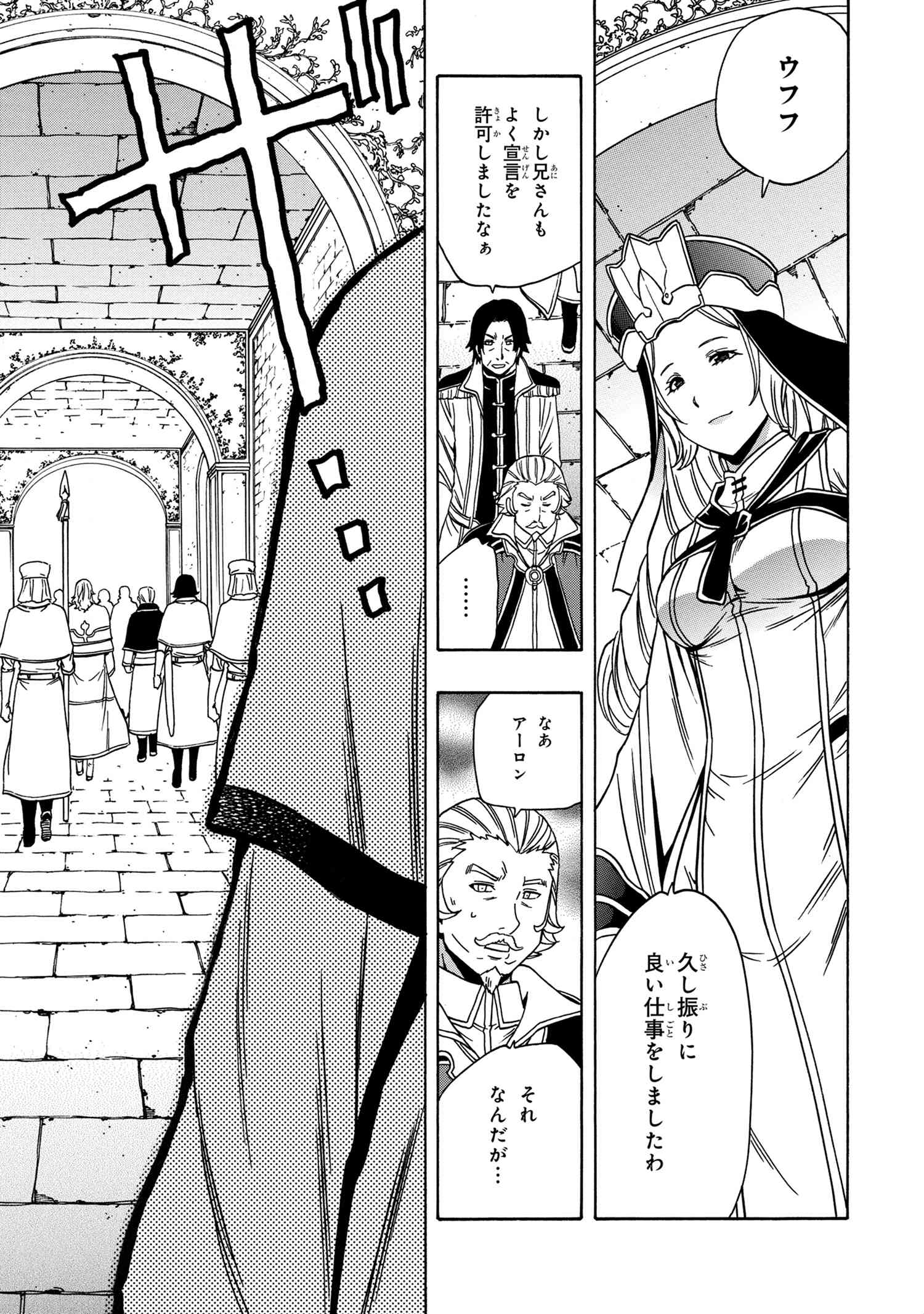 賢者の孫 Chap 38.2 - Next Chap 39.2