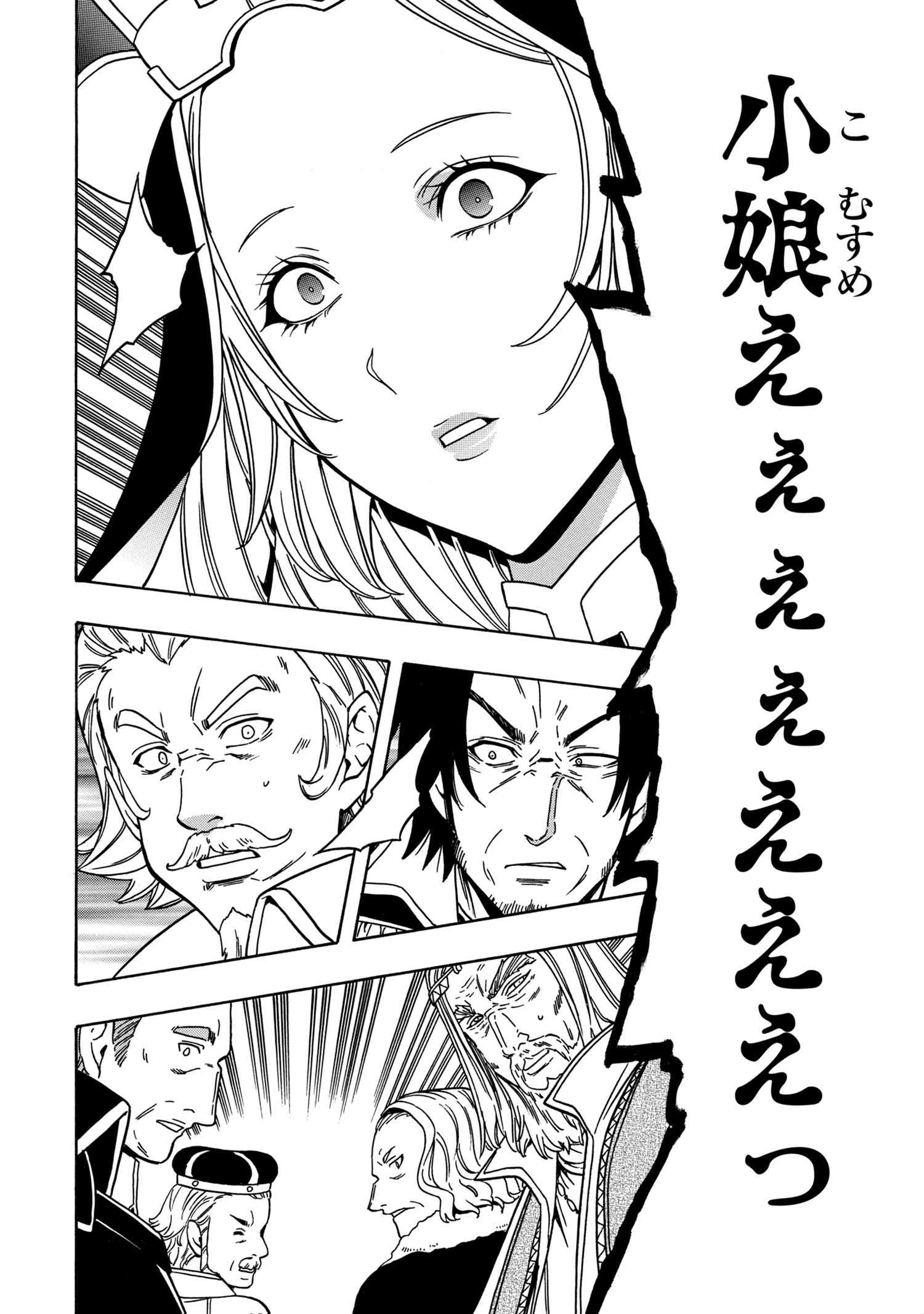 賢者の孫 Chap 38.2 - Next Chap 39.2