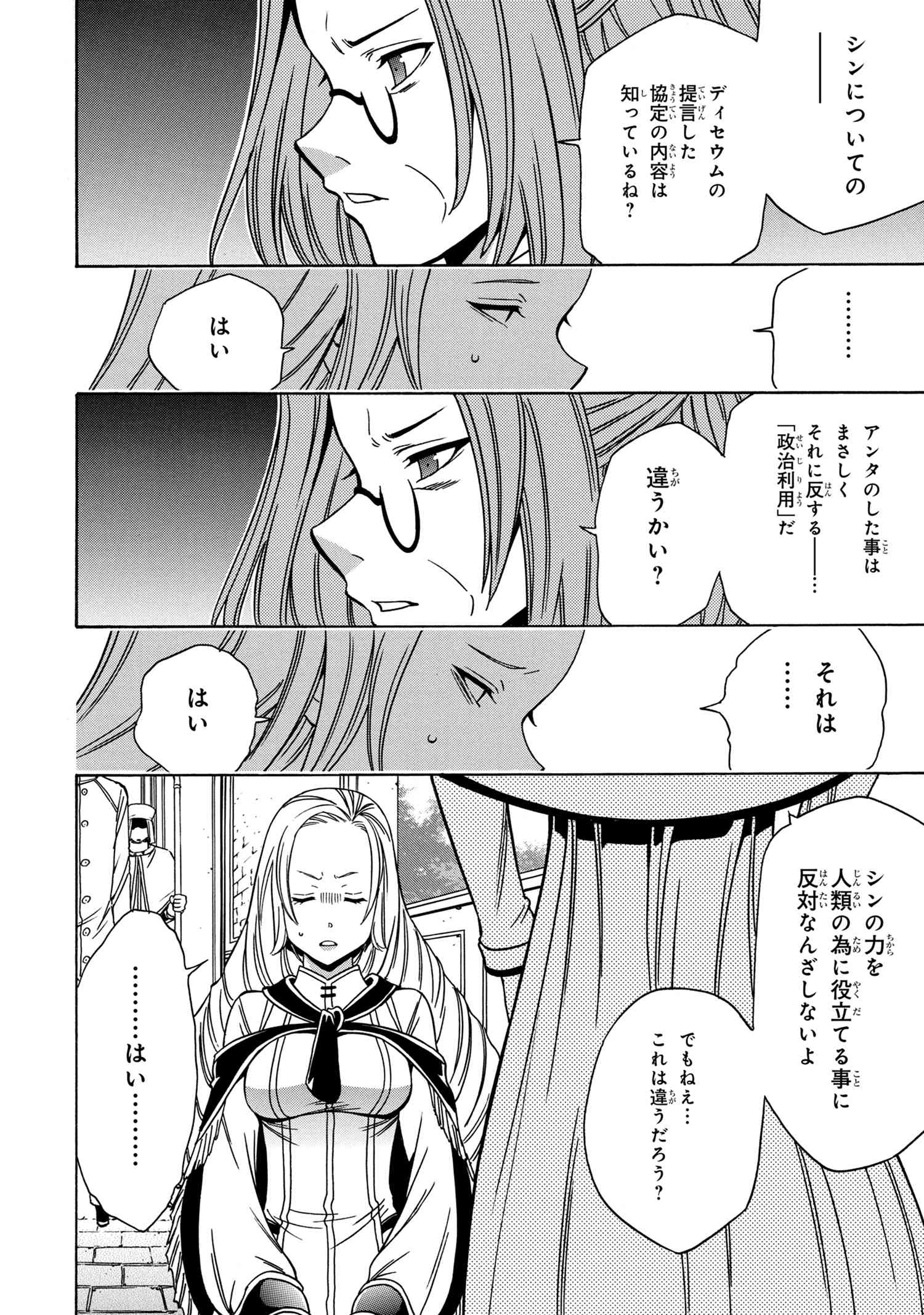 賢者の孫 Chap 38.2 - Next Chap 39.2