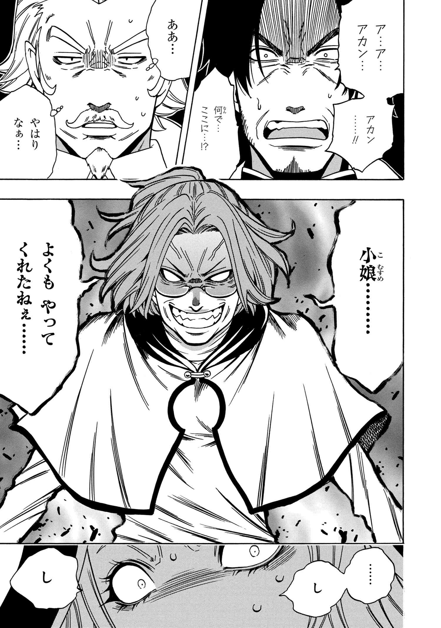 賢者の孫 Chap 38.2 - Next Chap 39.2