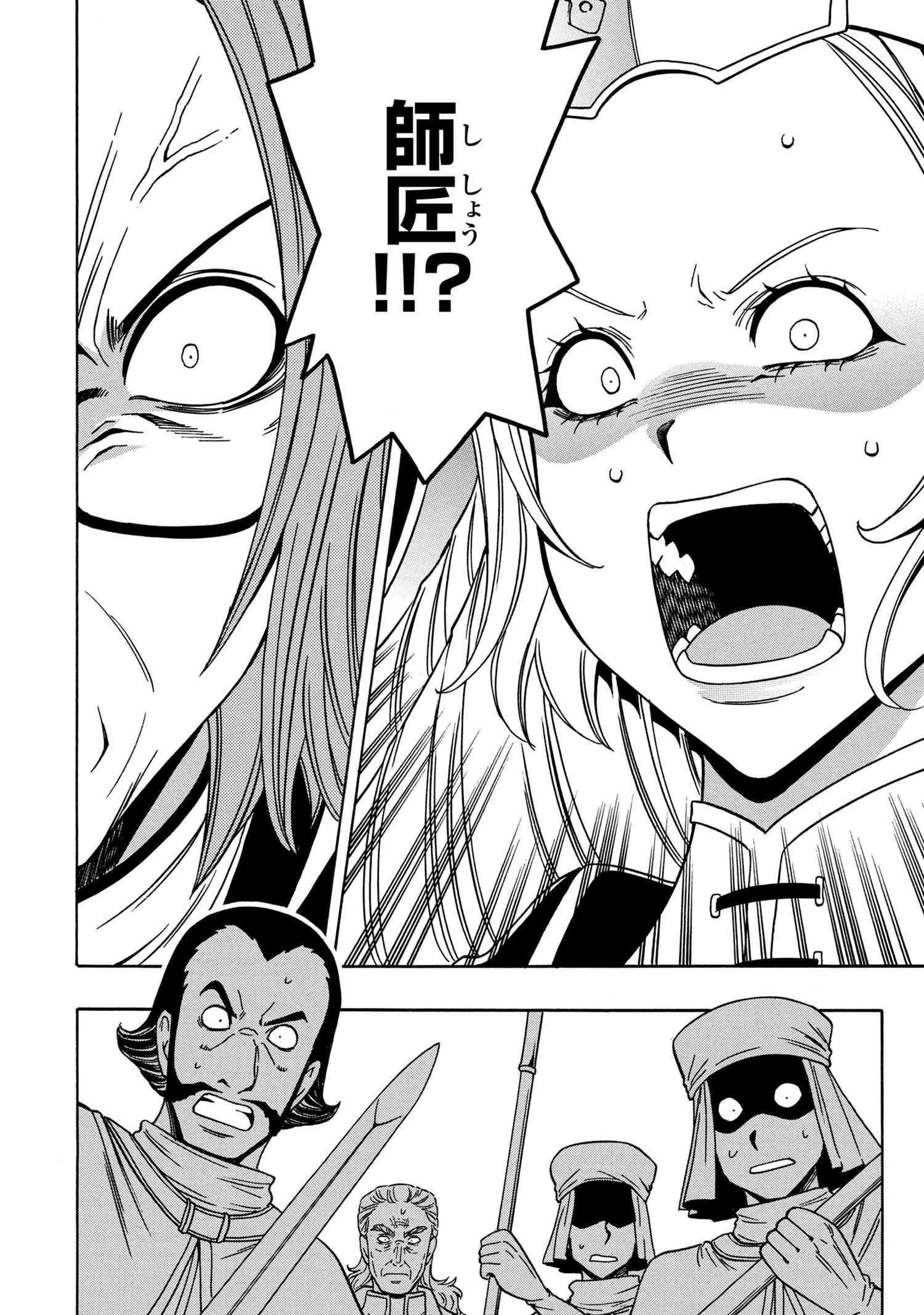 賢者の孫 Chap 38.2 - Next Chap 39.2