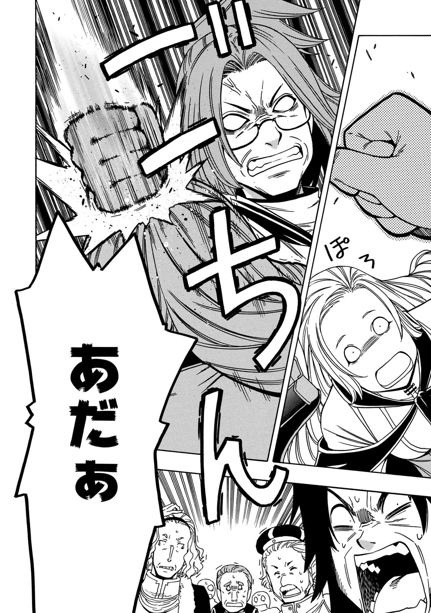 賢者の孫 Chap 38.2 - Next Chap 39.2