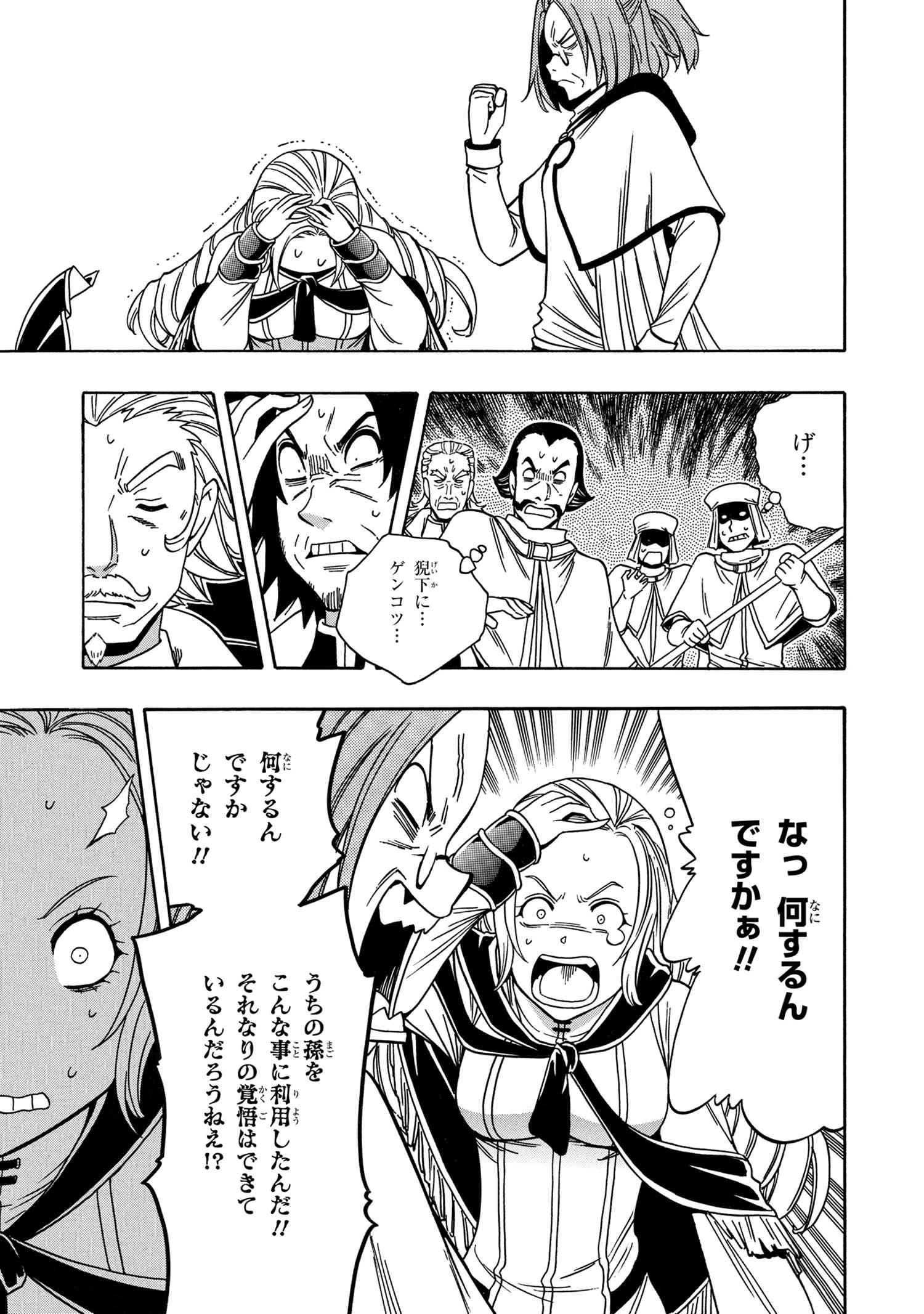 賢者の孫 Chap 38.2 - Next Chap 39.2