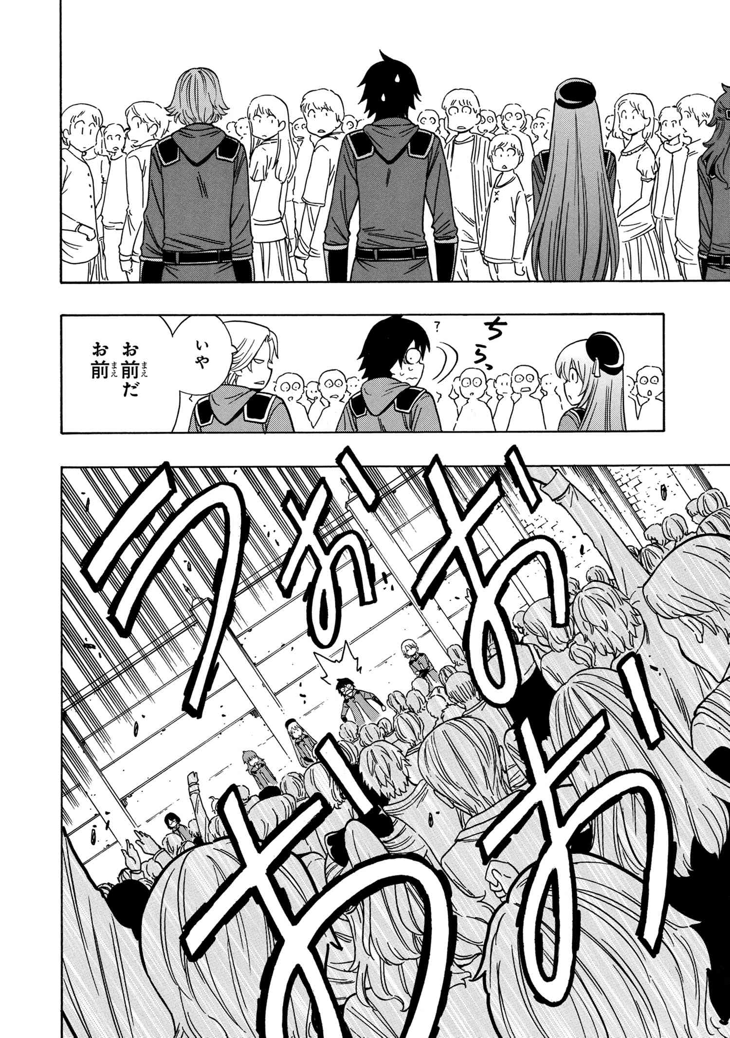 賢者の孫 Chap 38.2 - Next Chap 39.2