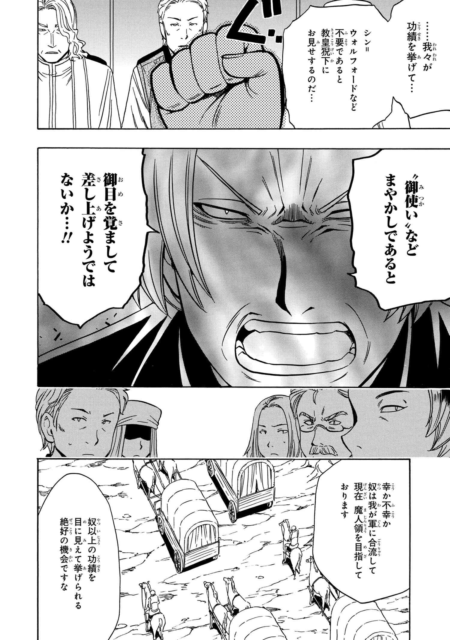 賢者の孫 Chap 39.1 - Next Chap 40.1