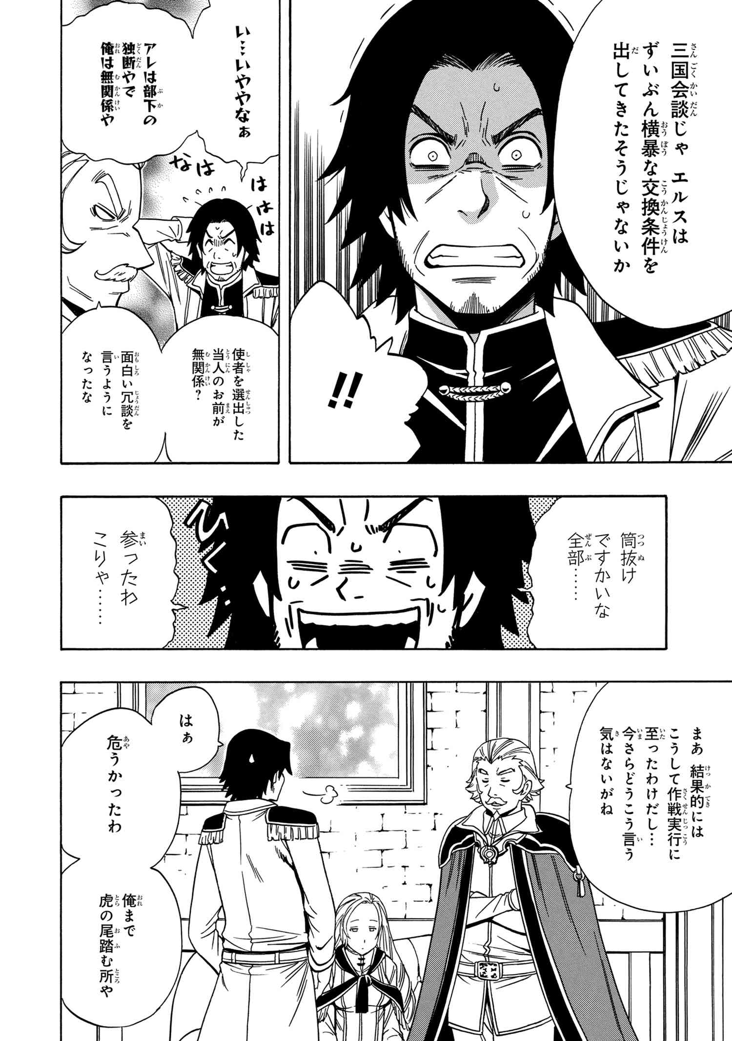 賢者の孫 Chap 39.1 - Next Chap 40.1