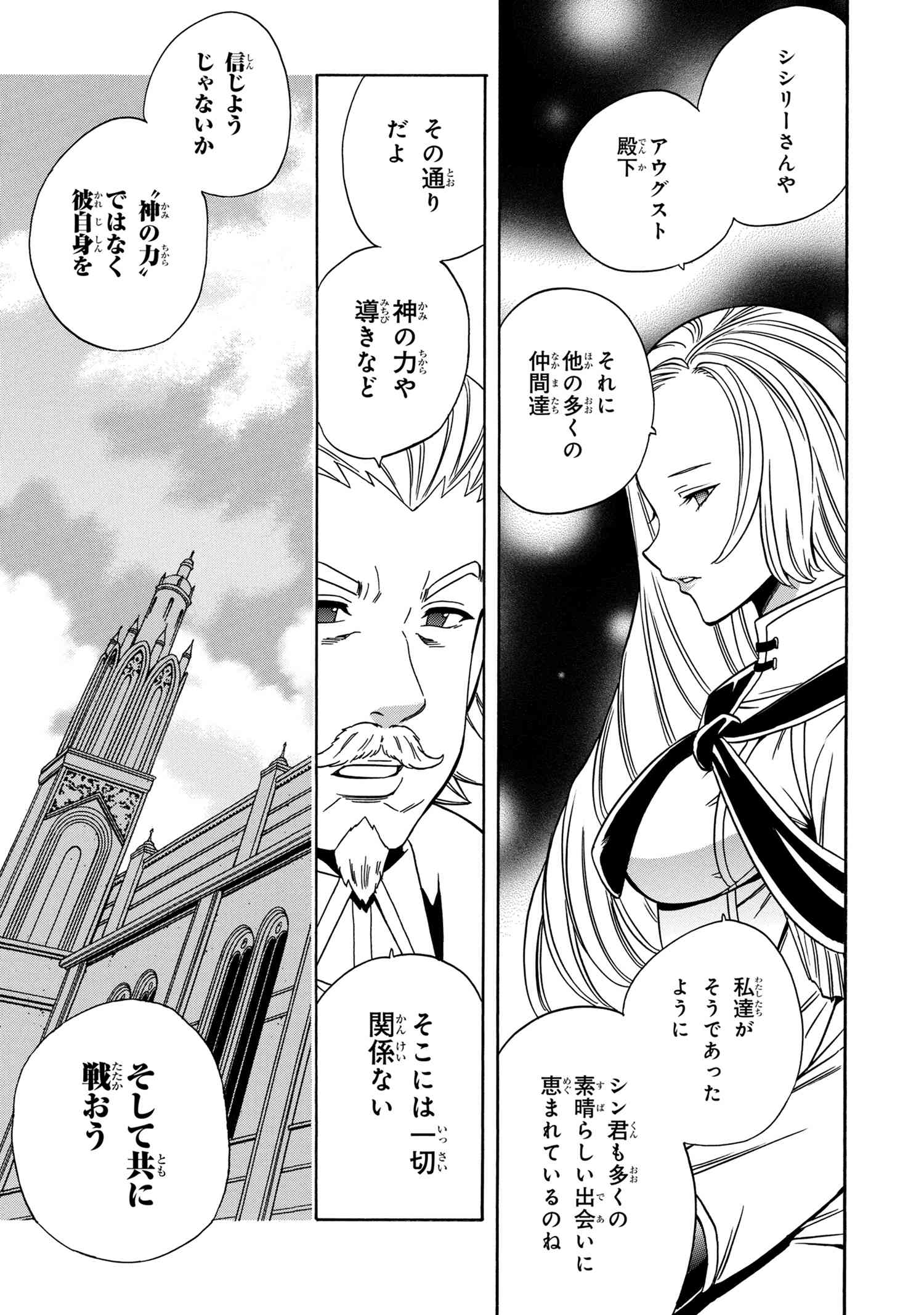 賢者の孫 Chap 39.1 - Next Chap 40.1
