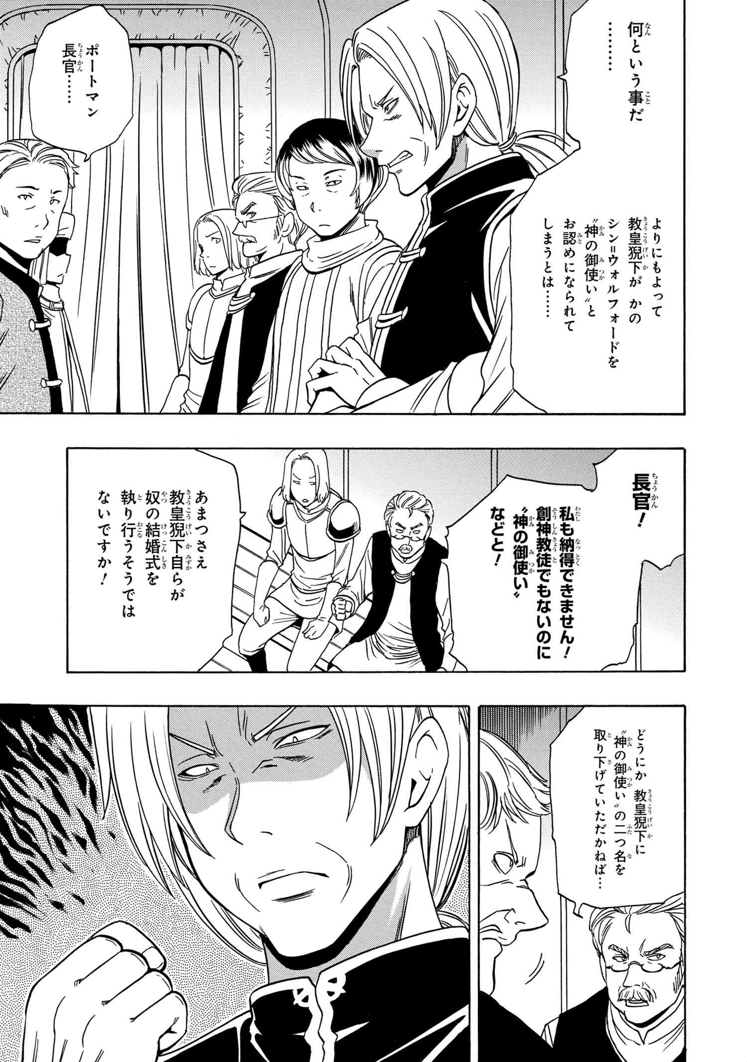 賢者の孫 Chap 39.1 - Next Chap 40.1