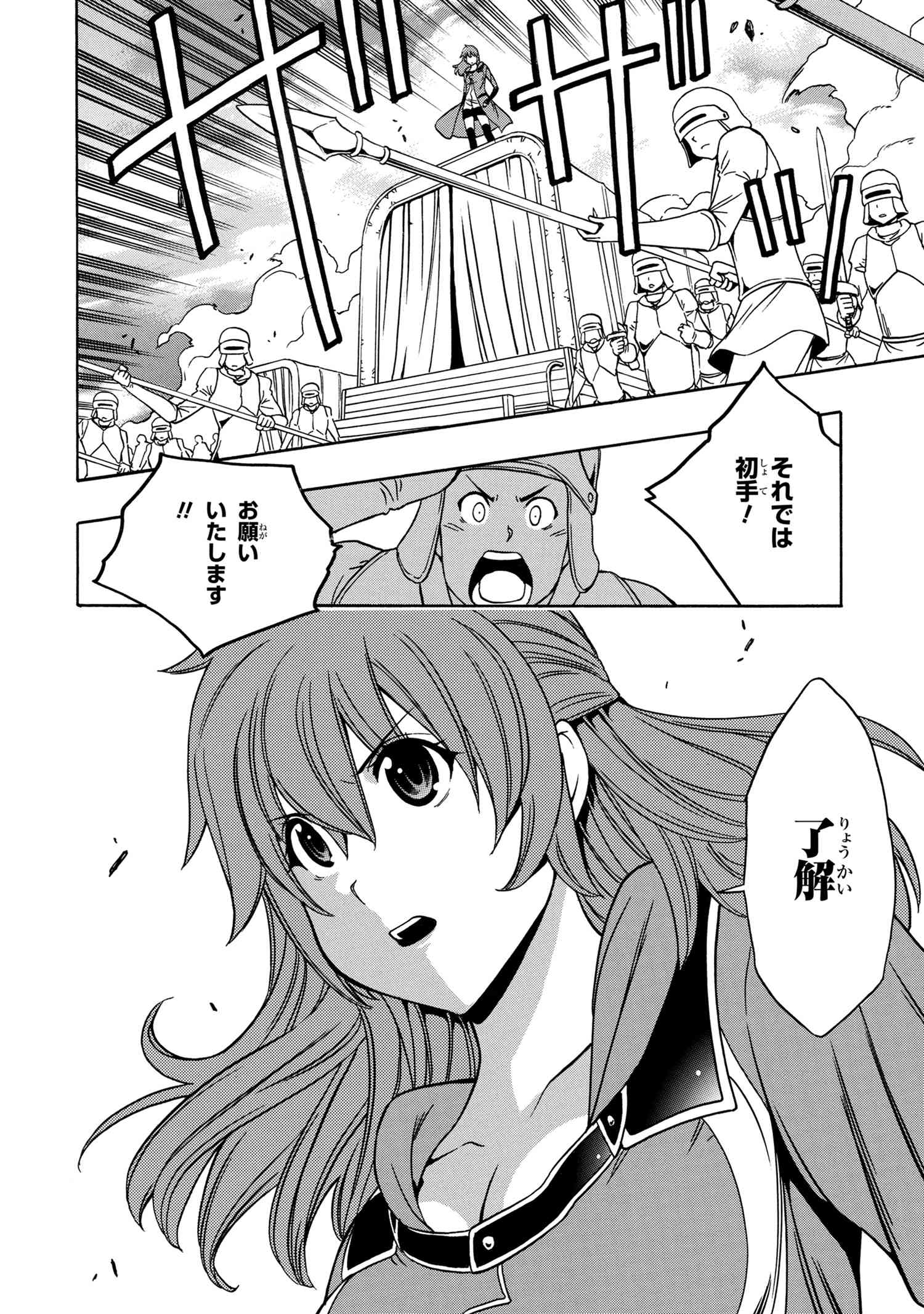 賢者の孫 Chap 39.1 - Next Chap 40.1