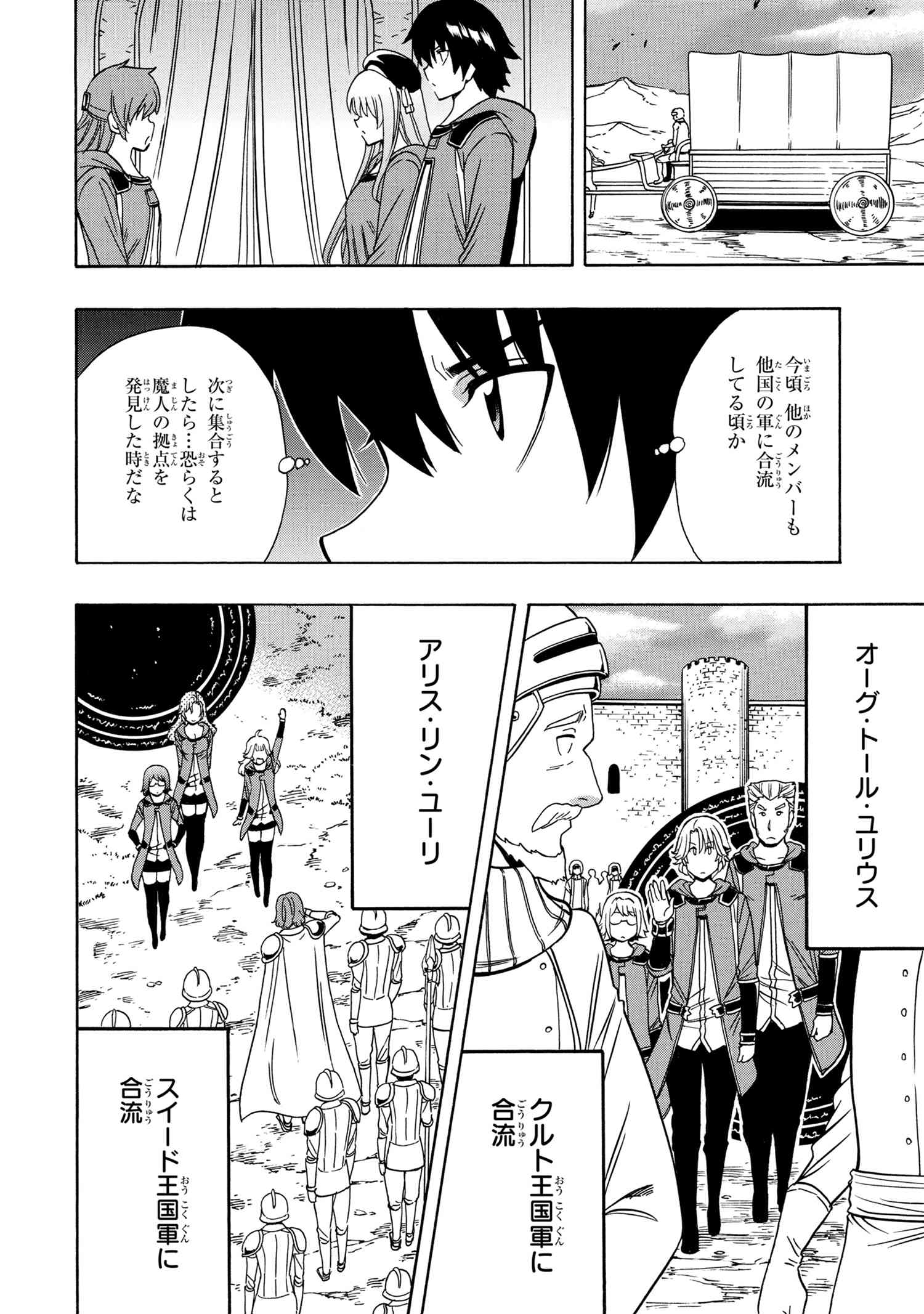 賢者の孫 Chap 39.1 - Next Chap 40.1