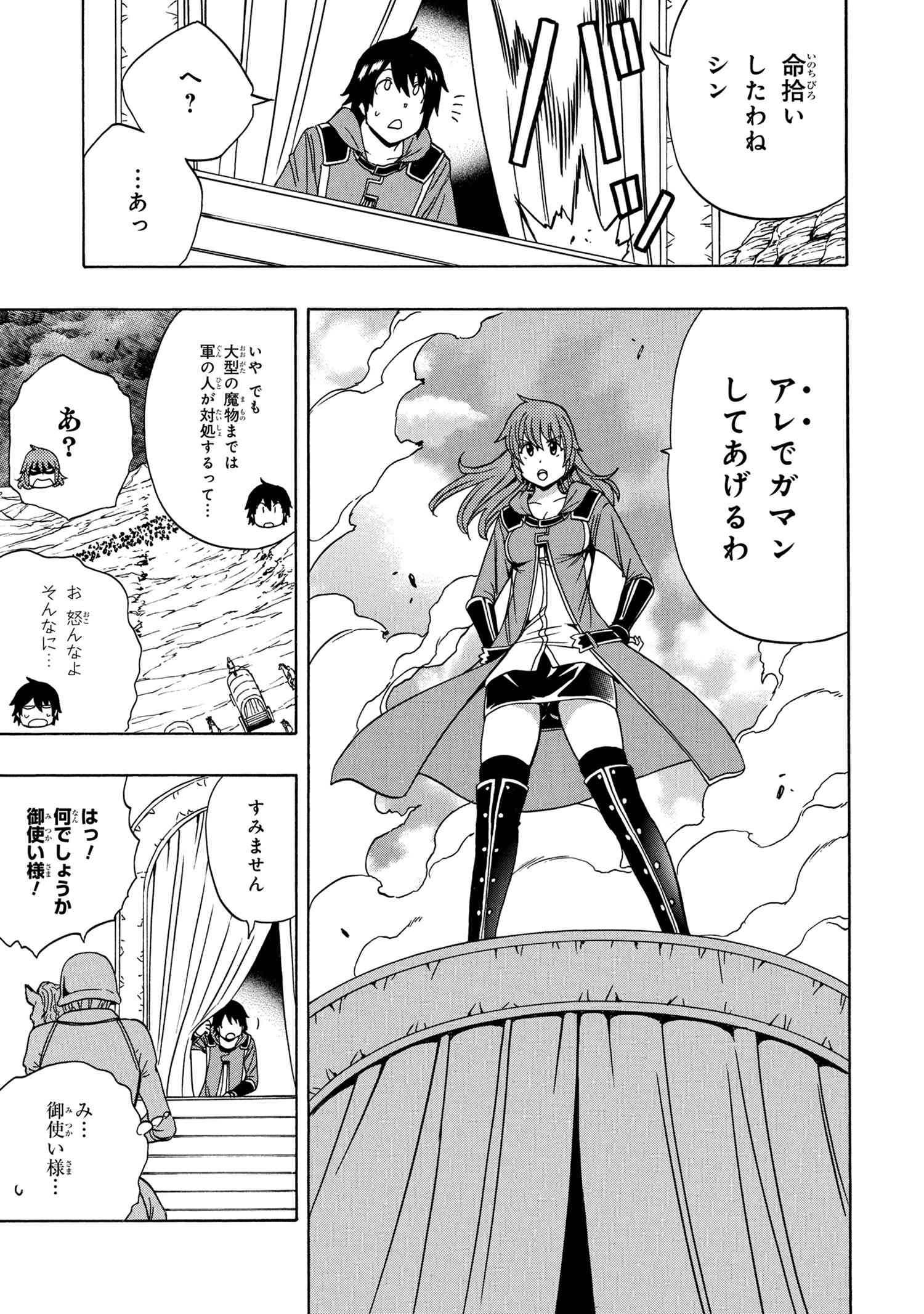 賢者の孫 Chap 39.1 - Next Chap 40.1