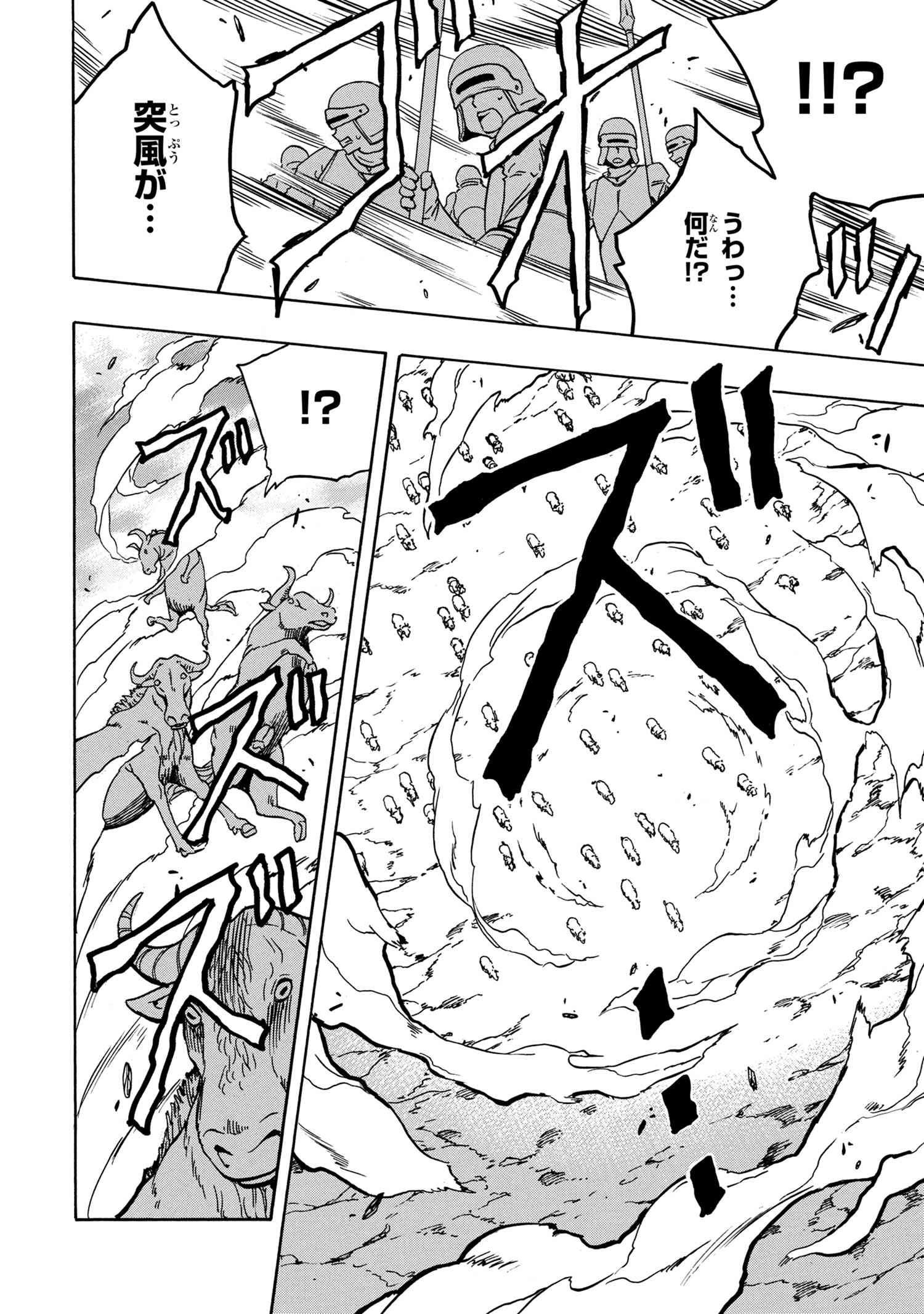 賢者の孫 Chap 39.1 - Next Chap 40.1