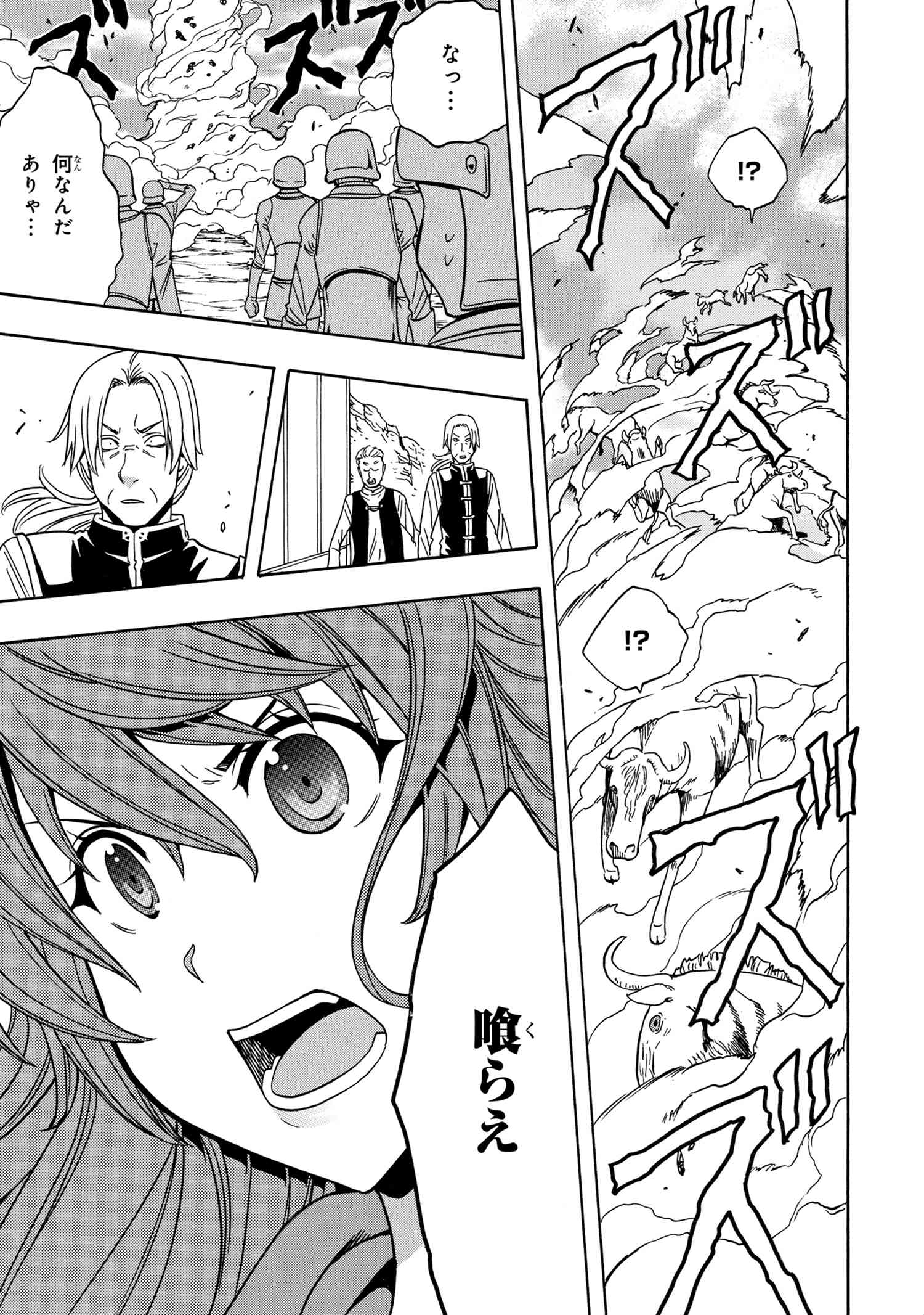 賢者の孫 Chap 39.1 - Next Chap 40.1