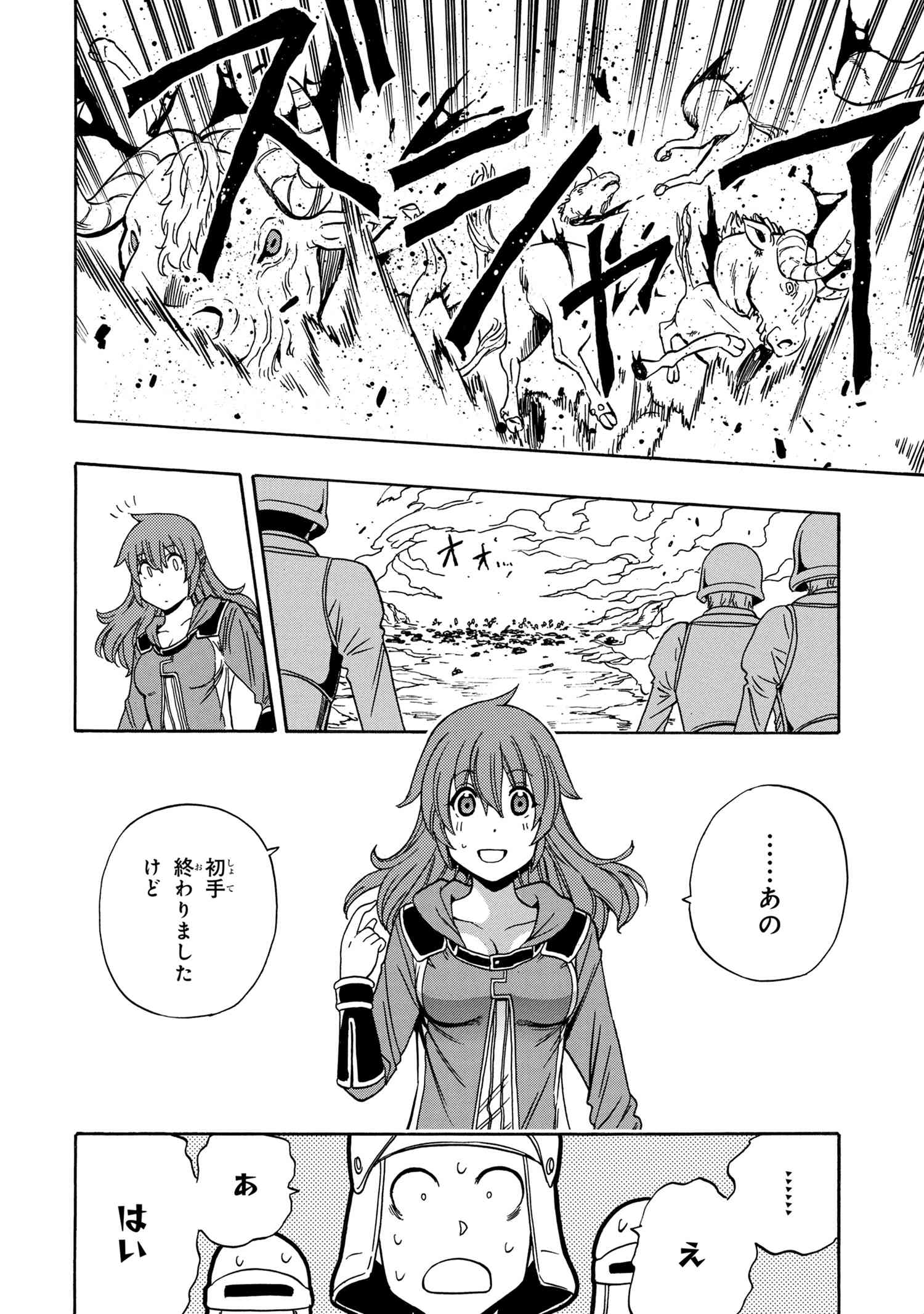 賢者の孫 Chap 39.1 - Next Chap 40.1