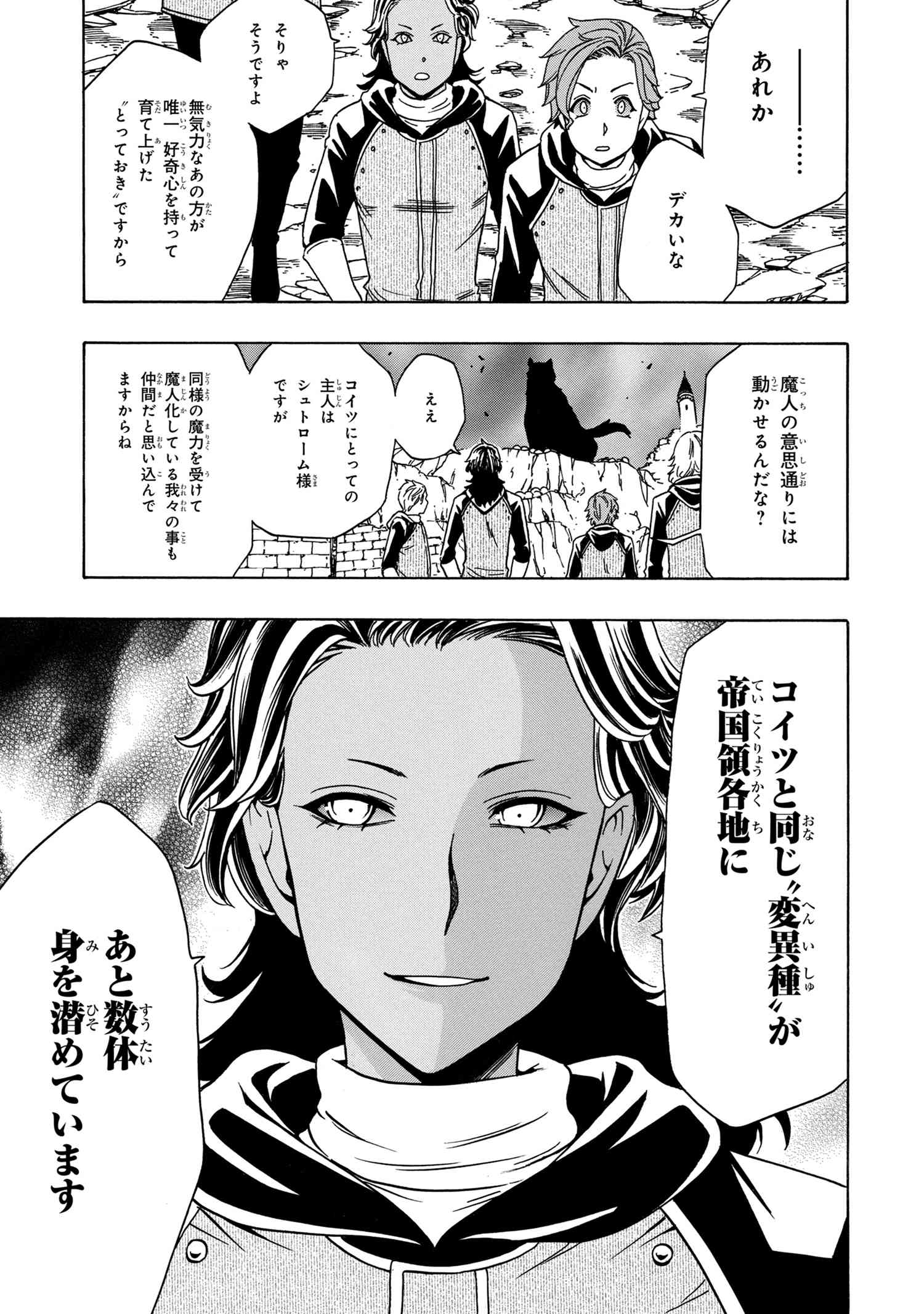 賢者の孫 Chap 39.2 - Next Chap 40.2