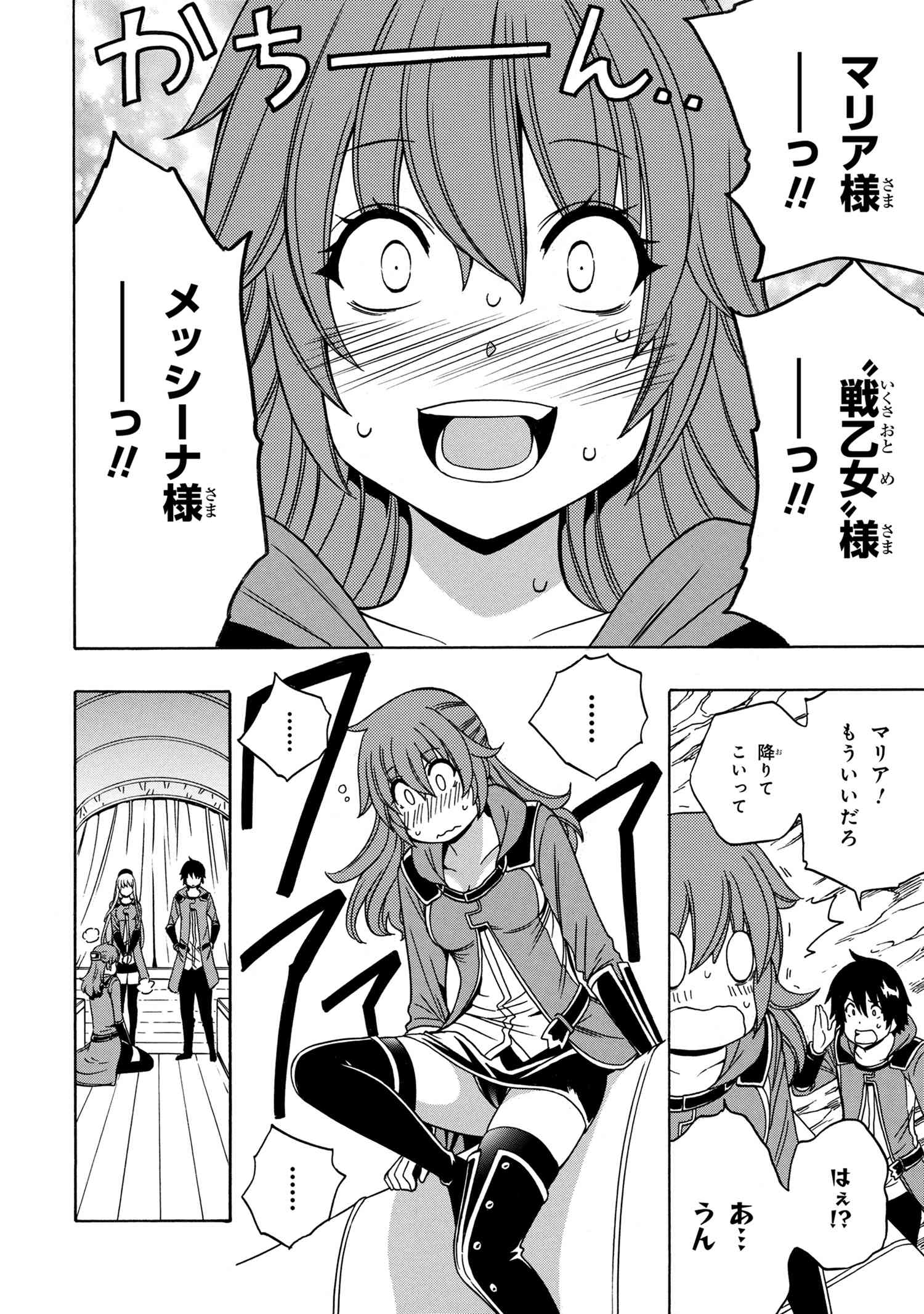 賢者の孫 Chap 39.2 - Next Chap 40.2