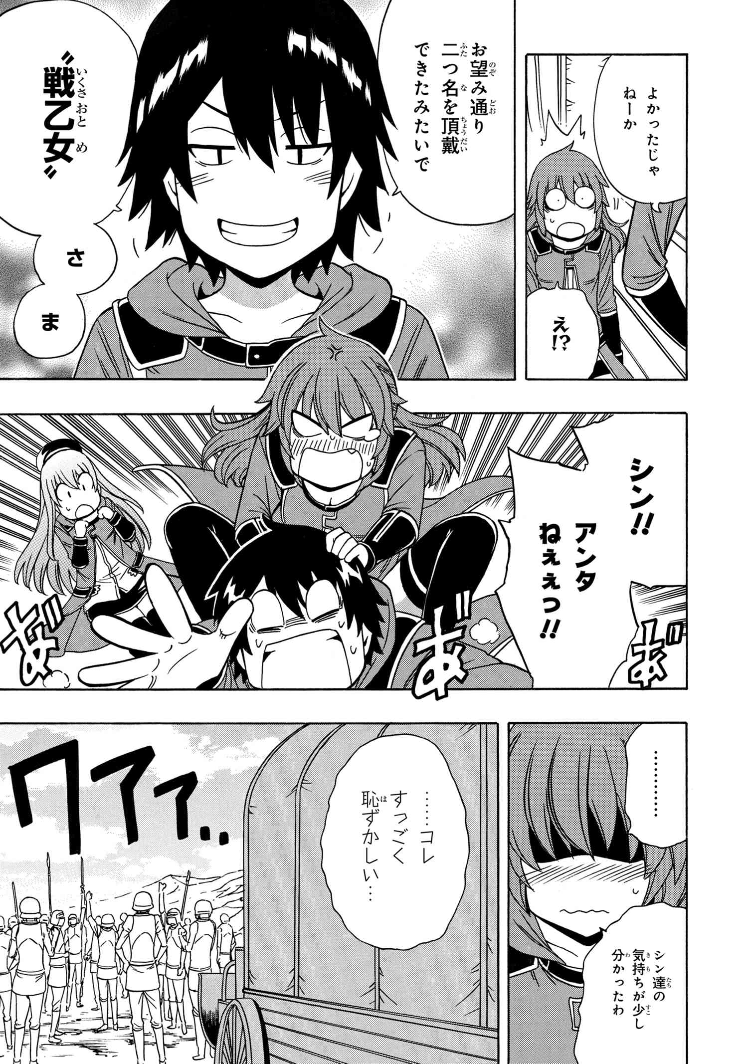 賢者の孫 Chap 39.2 - Next Chap 40.2