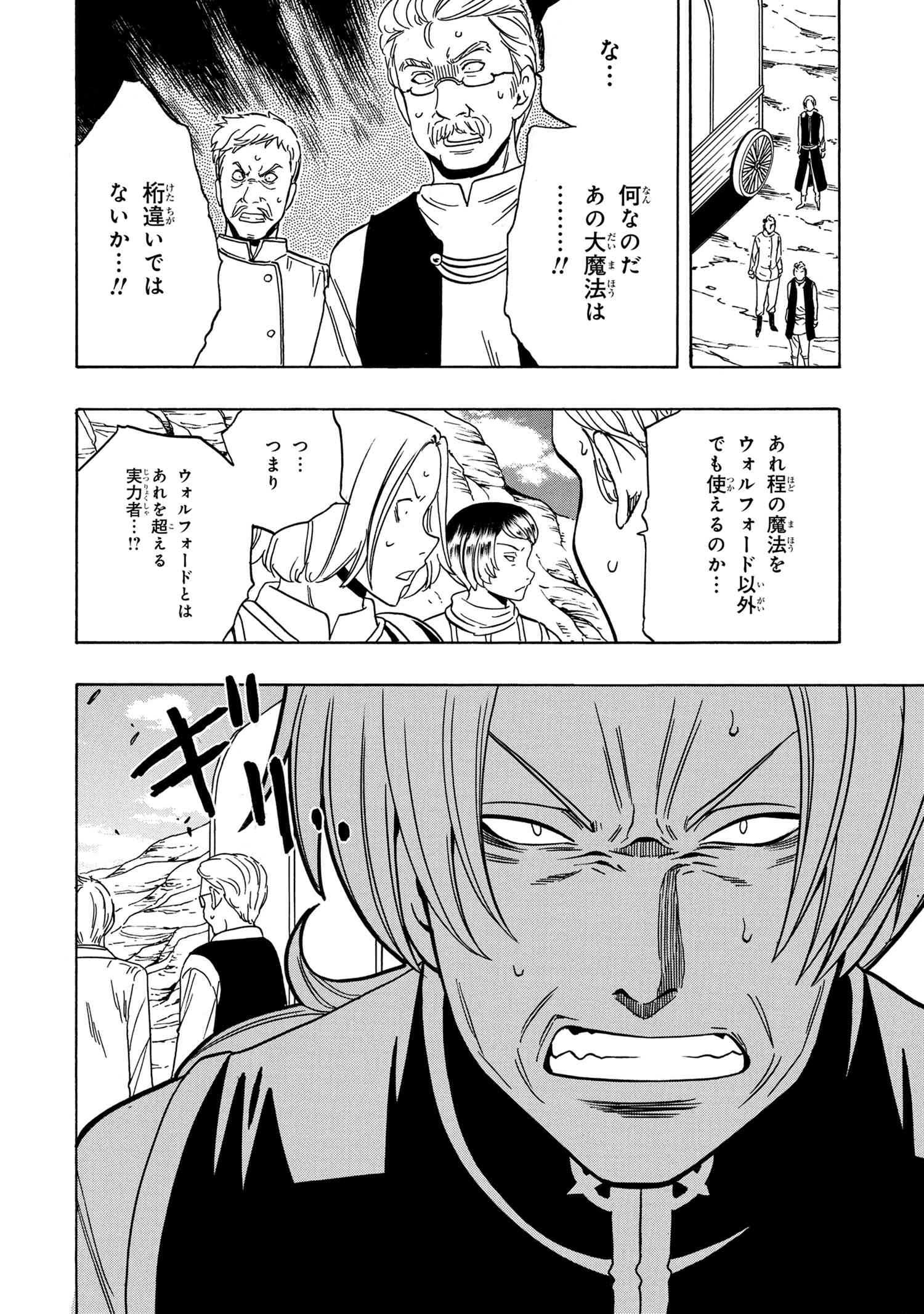 賢者の孫 Chap 39.2 - Next Chap 40.2