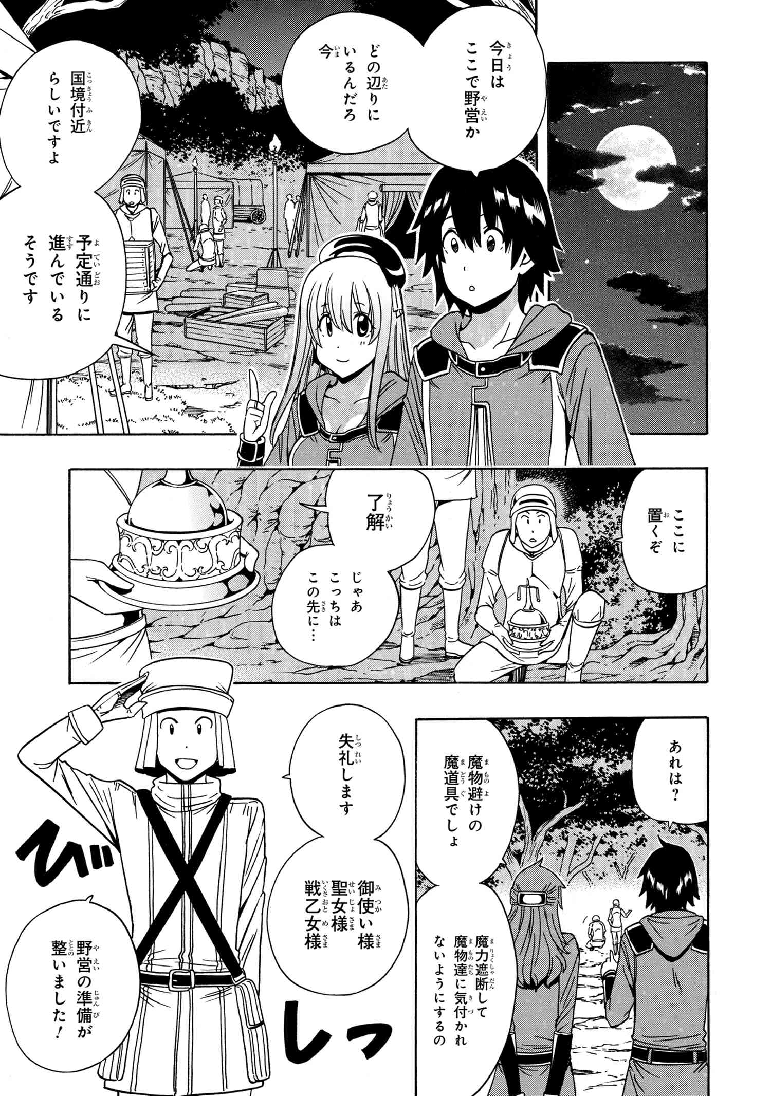 賢者の孫 Chap 39.2 - Next Chap 40.2