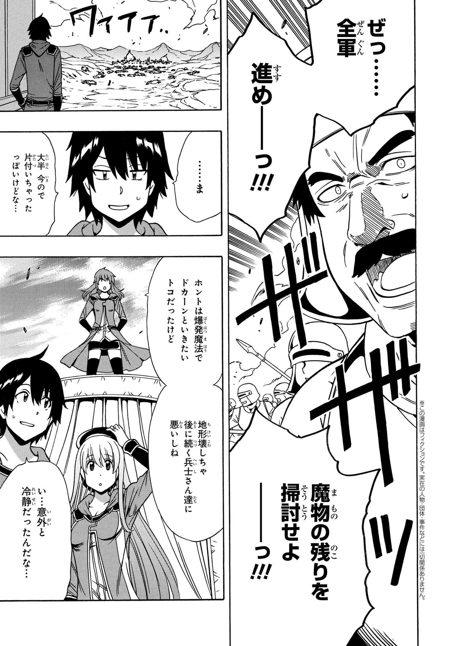 賢者の孫 Chap 39.2 - Next Chap 40.2