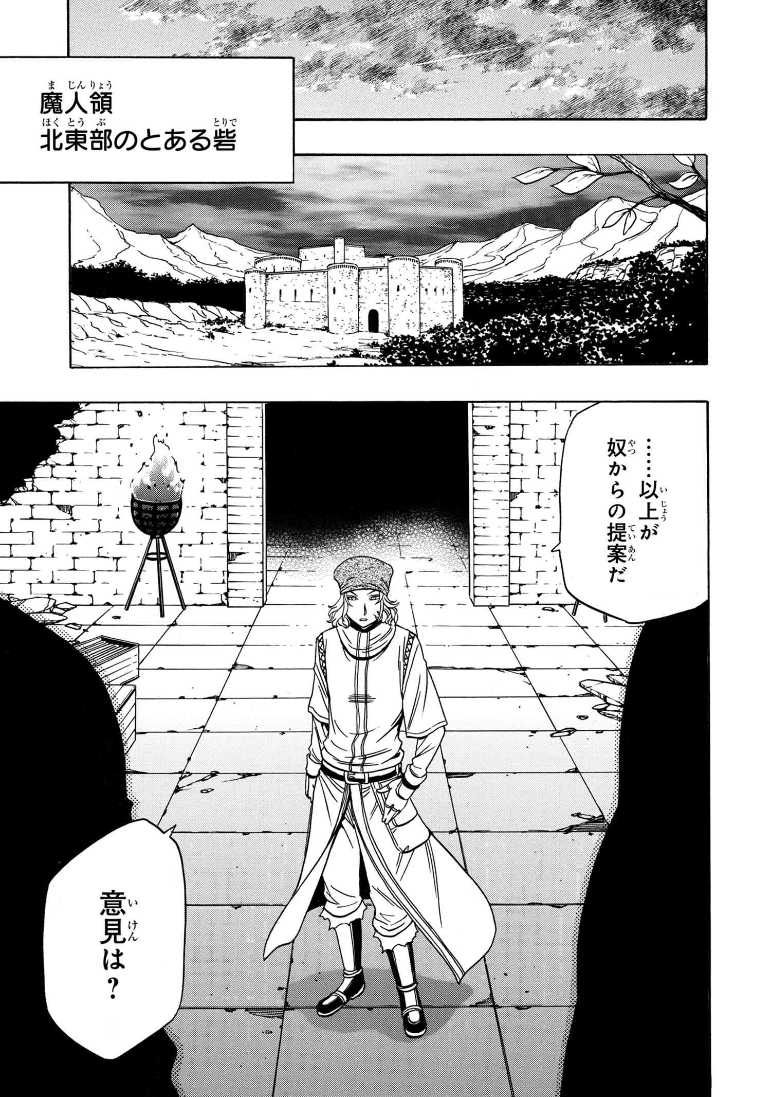 賢者の孫 Chap 39.2 - Next Chap 40.2