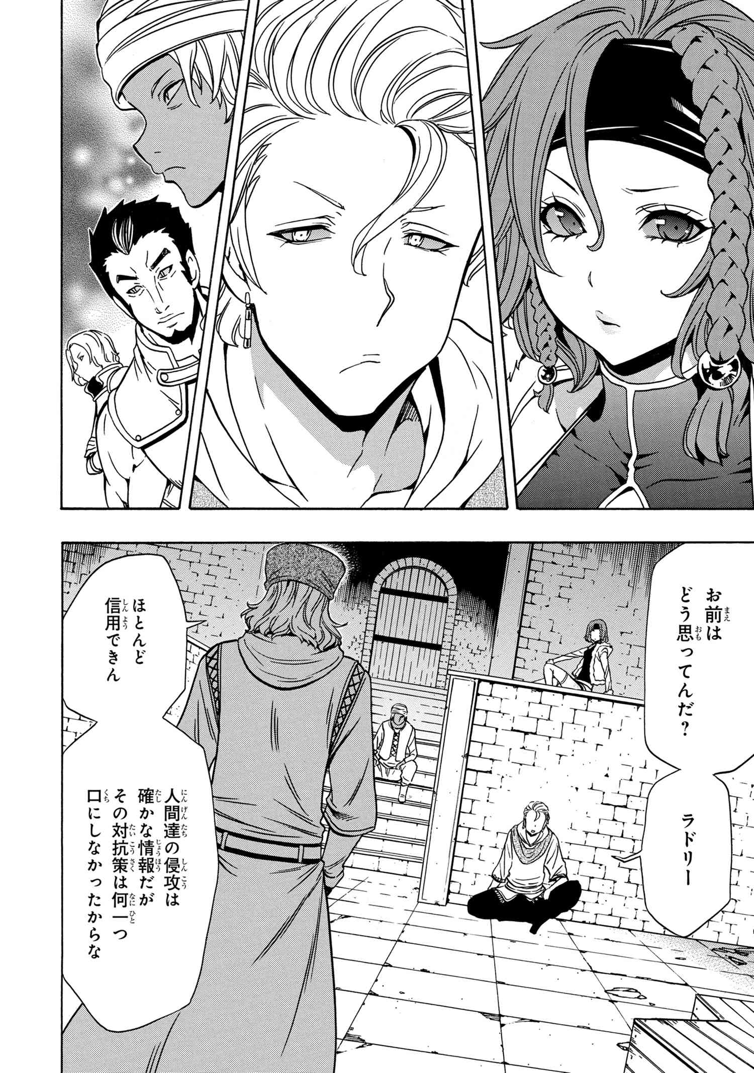 賢者の孫 Chap 39.2 - Next Chap 40.2