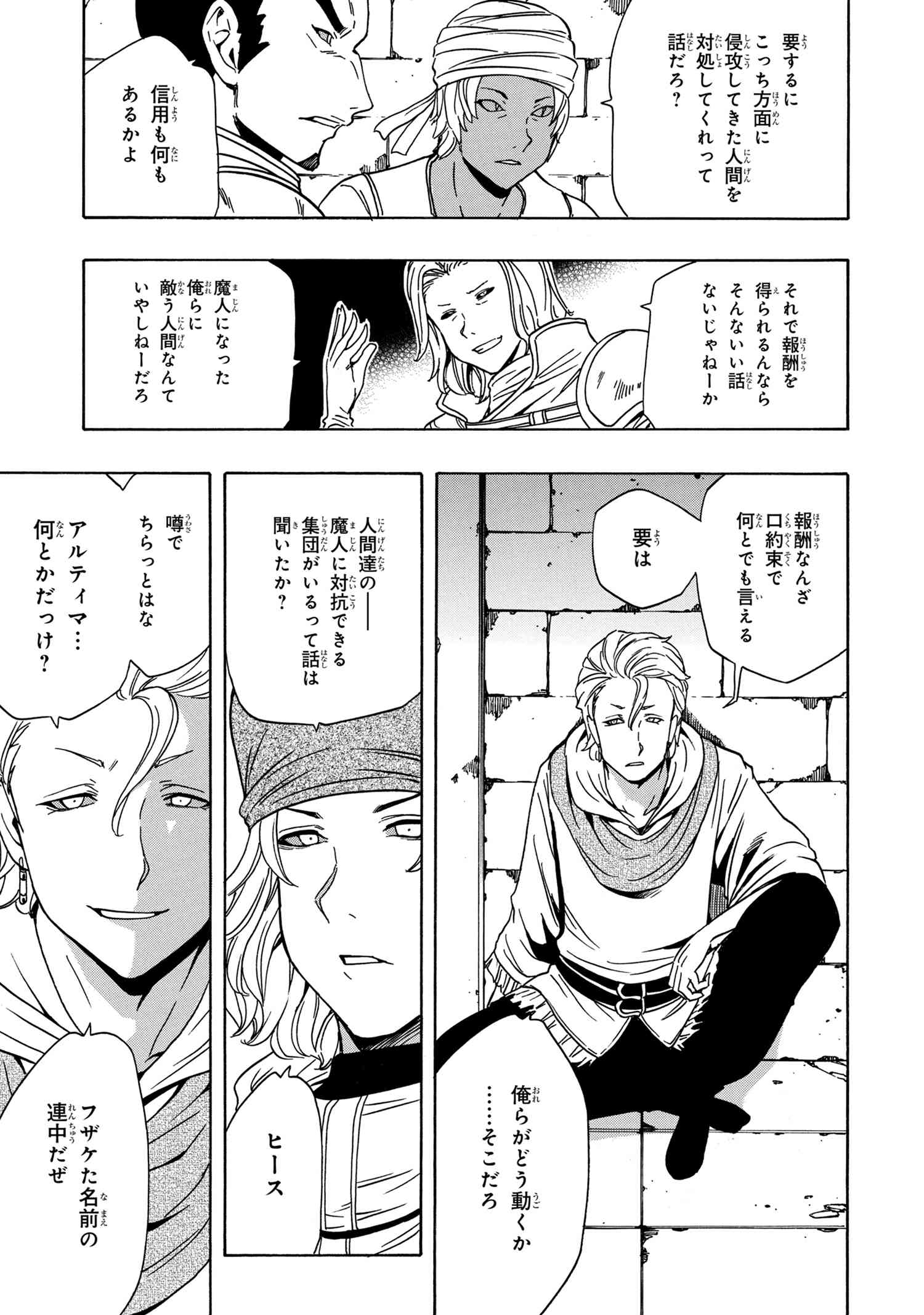 賢者の孫 Chap 39.2 - Next Chap 40.2