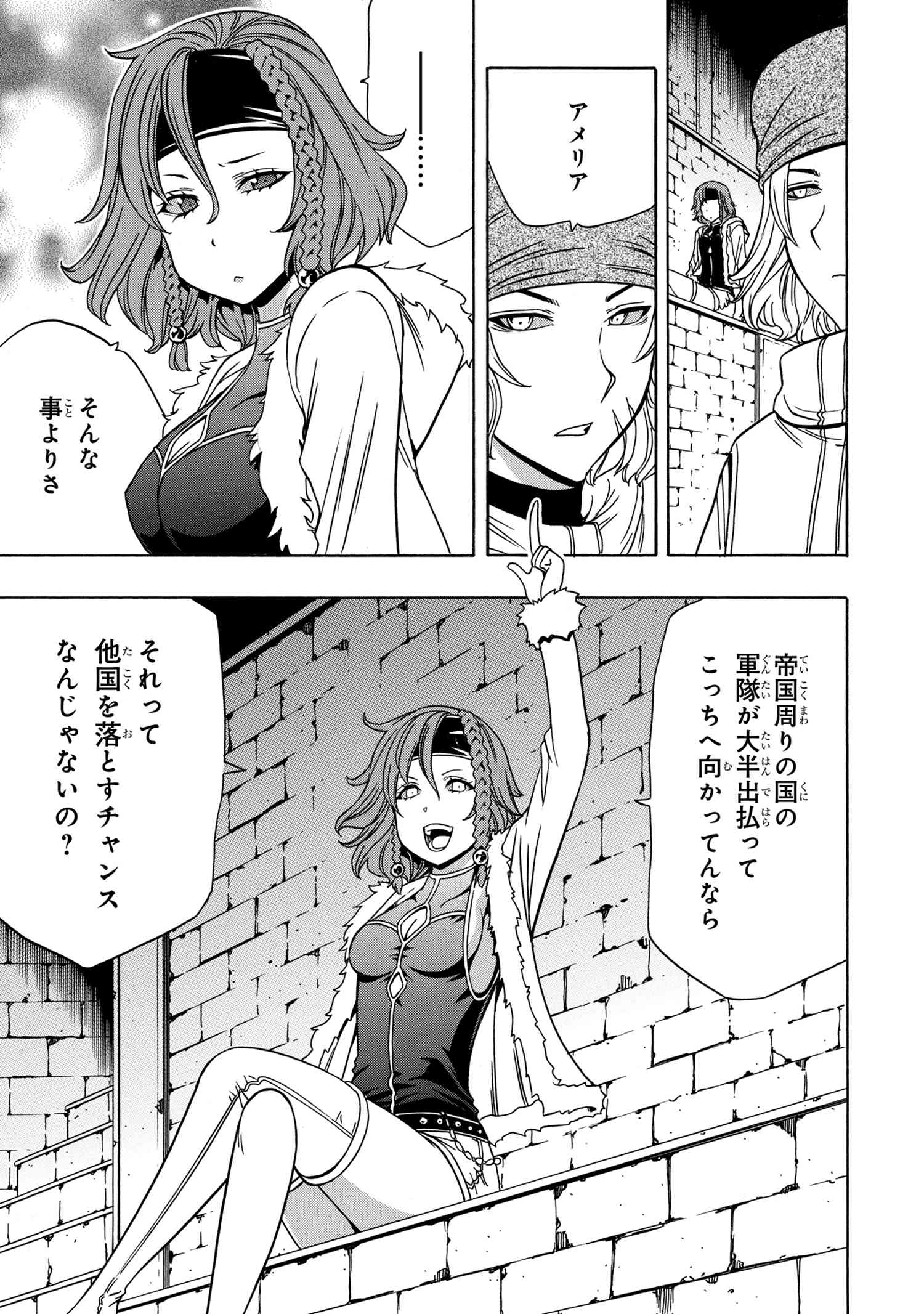 賢者の孫 Chap 39.2 - Next Chap 40.2