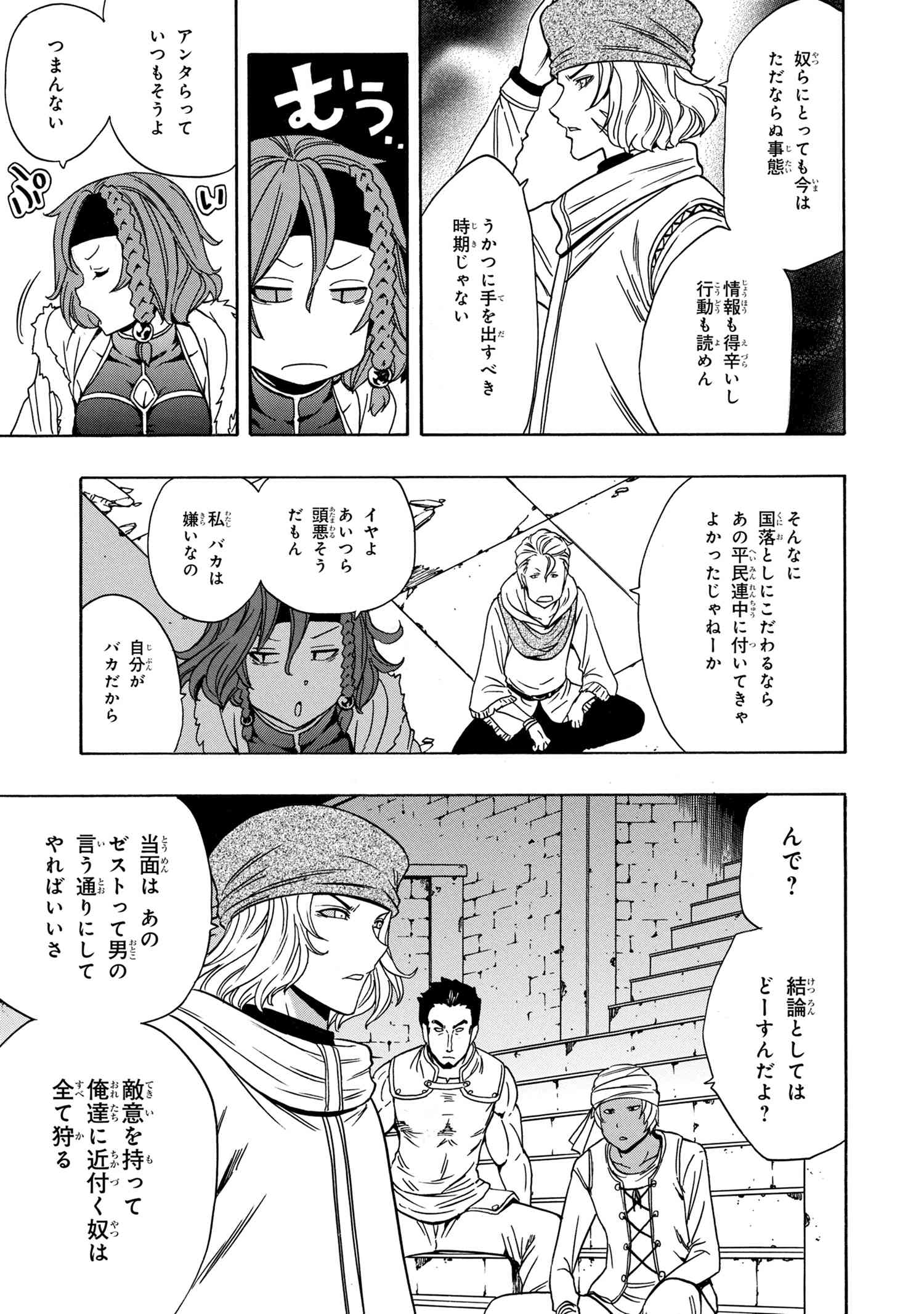 賢者の孫 Chap 39.2 - Next Chap 40.2