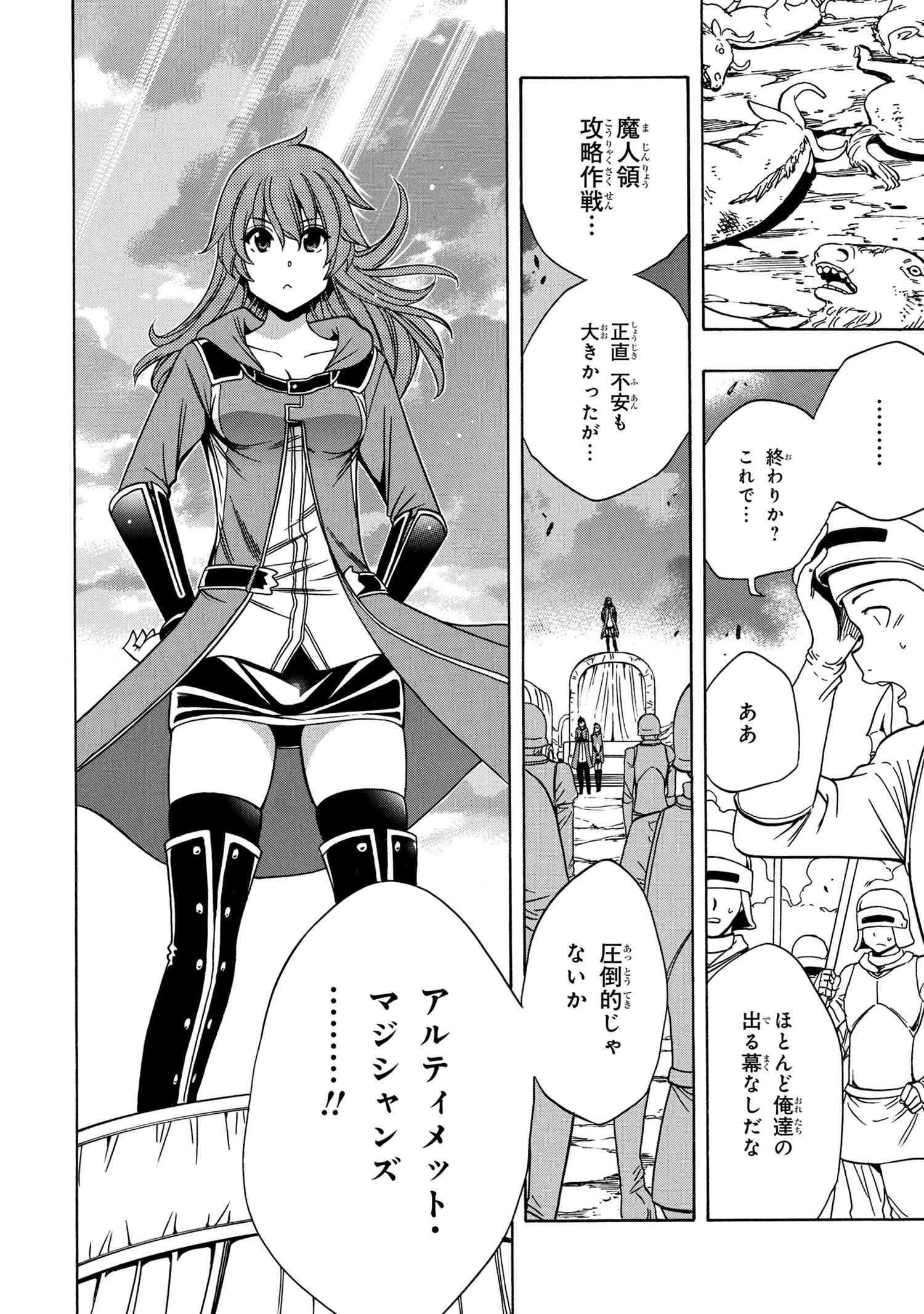 賢者の孫 Chap 39.2 - Next Chap 40.2