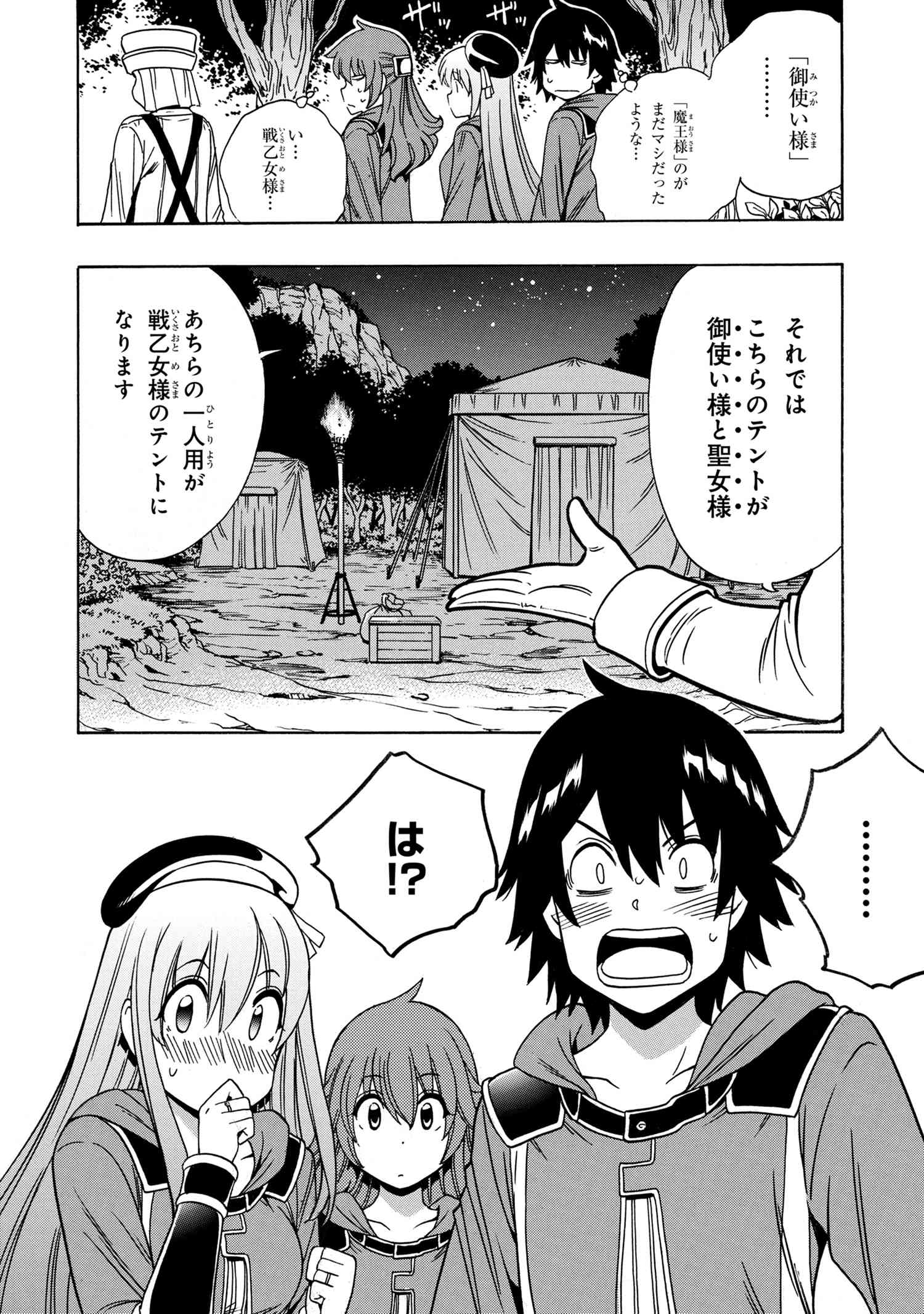 賢者の孫 Chap 39.2 - Next Chap 40.2