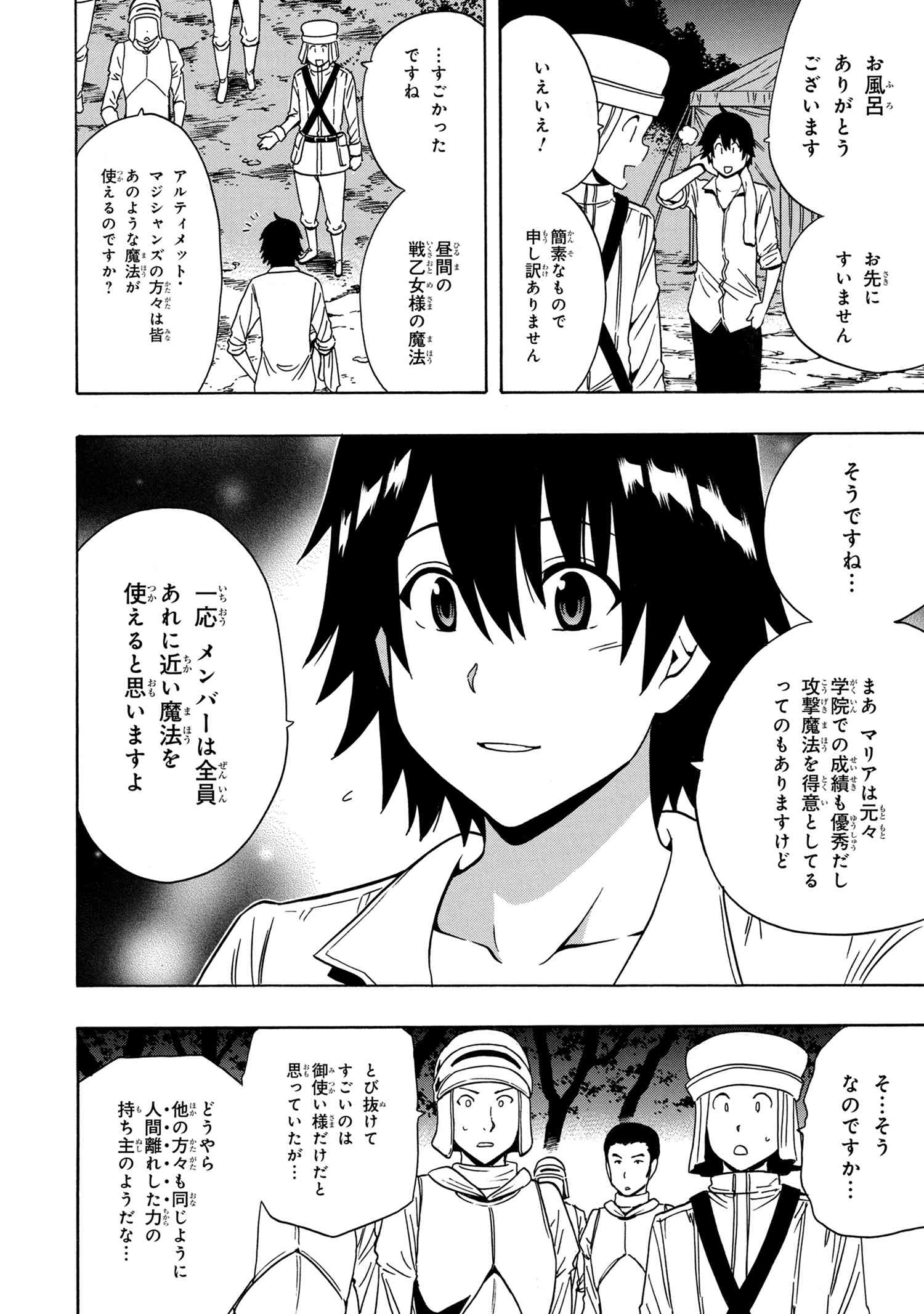 賢者の孫 Chap 39.2 - Next Chap 40.2