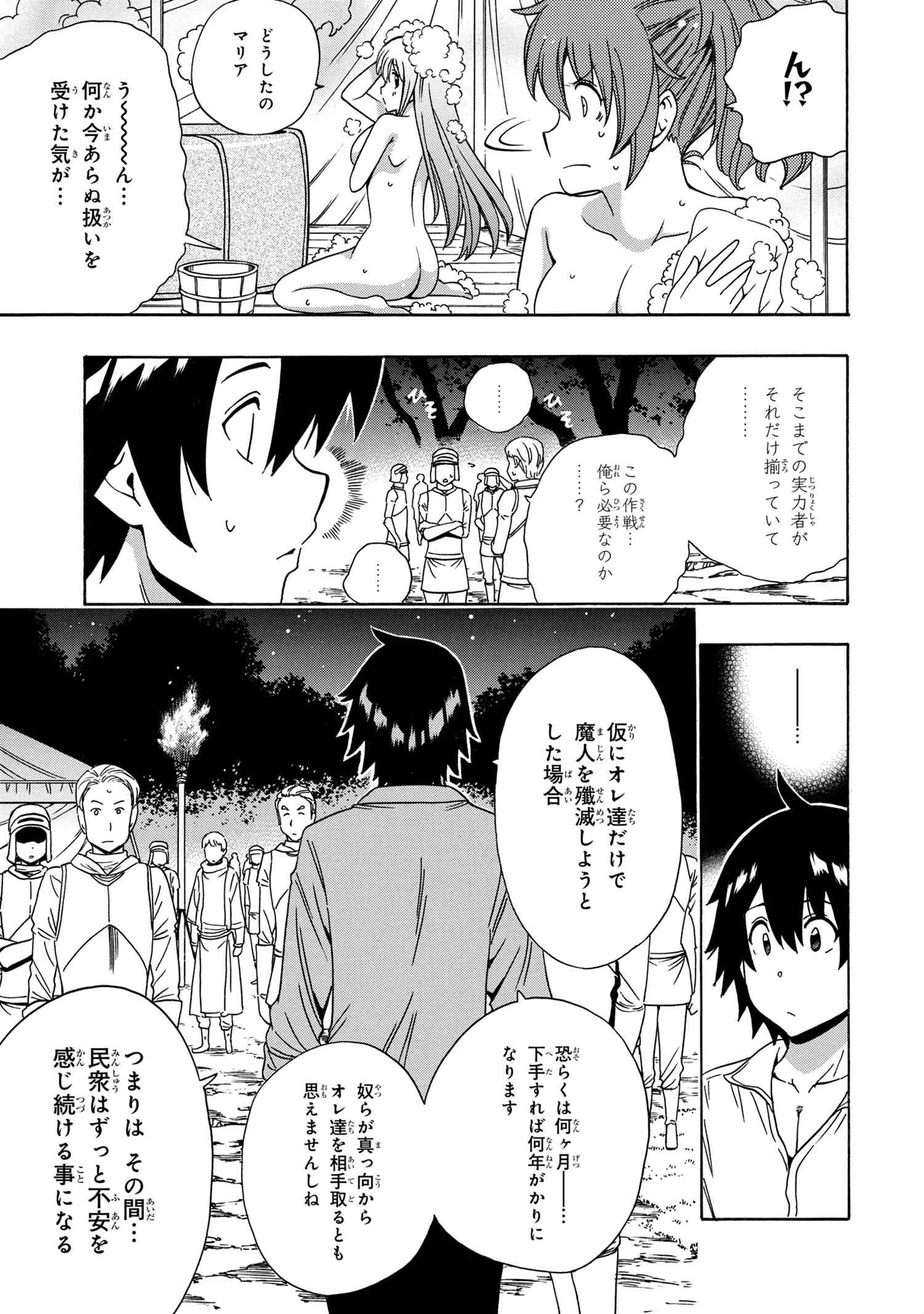 賢者の孫 Chap 39.2 - Next Chap 40.2