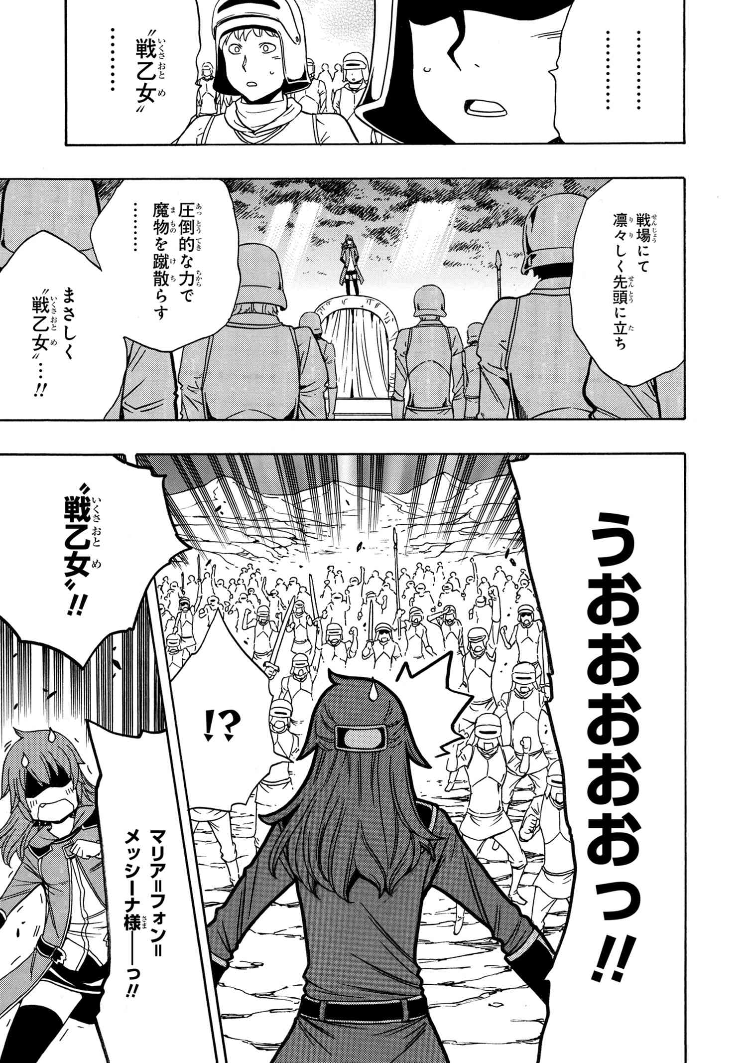 賢者の孫 Chap 39.2 - Next Chap 40.2