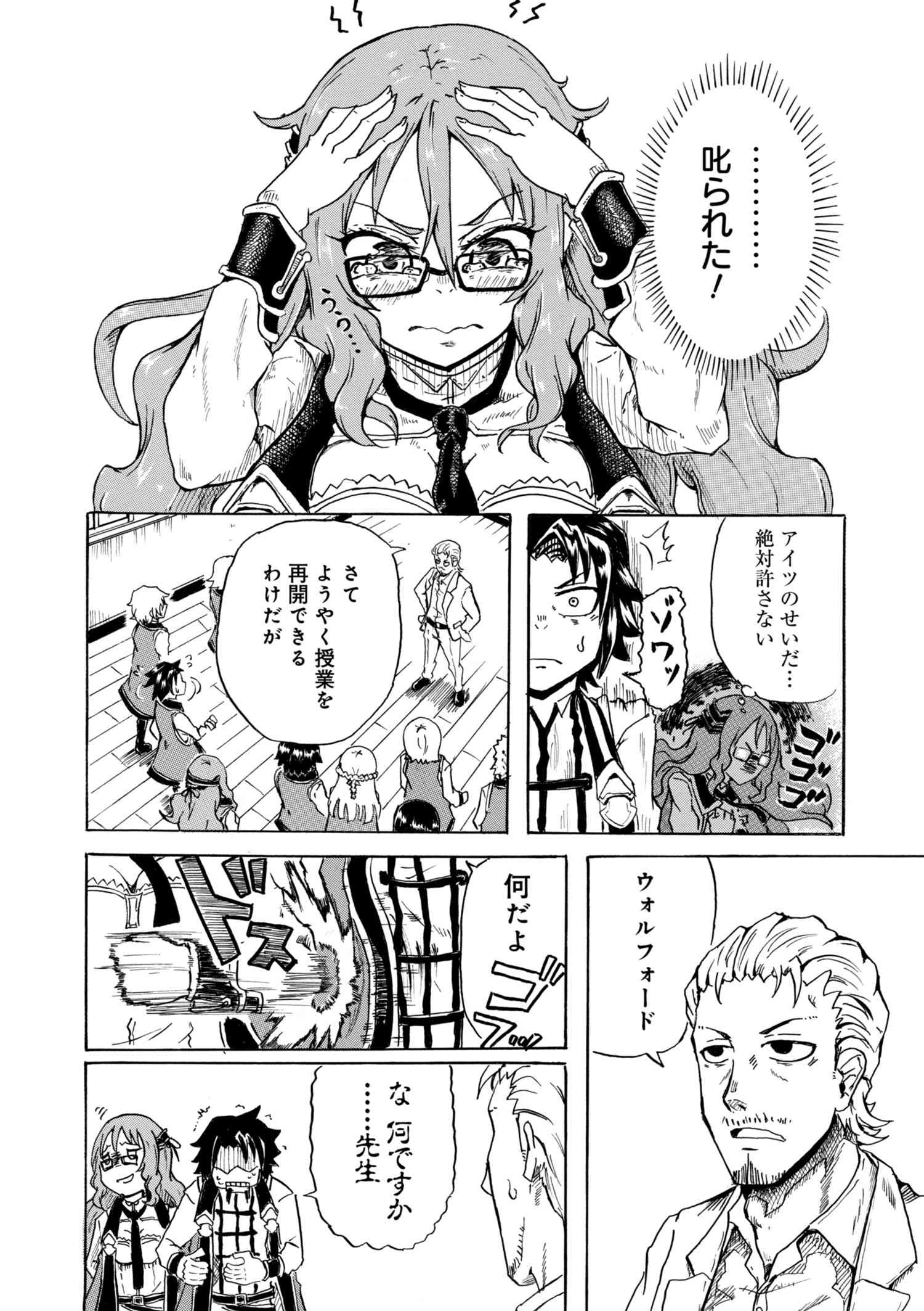 賢者の孫 Chap 1.1 - Next Chap 2.1