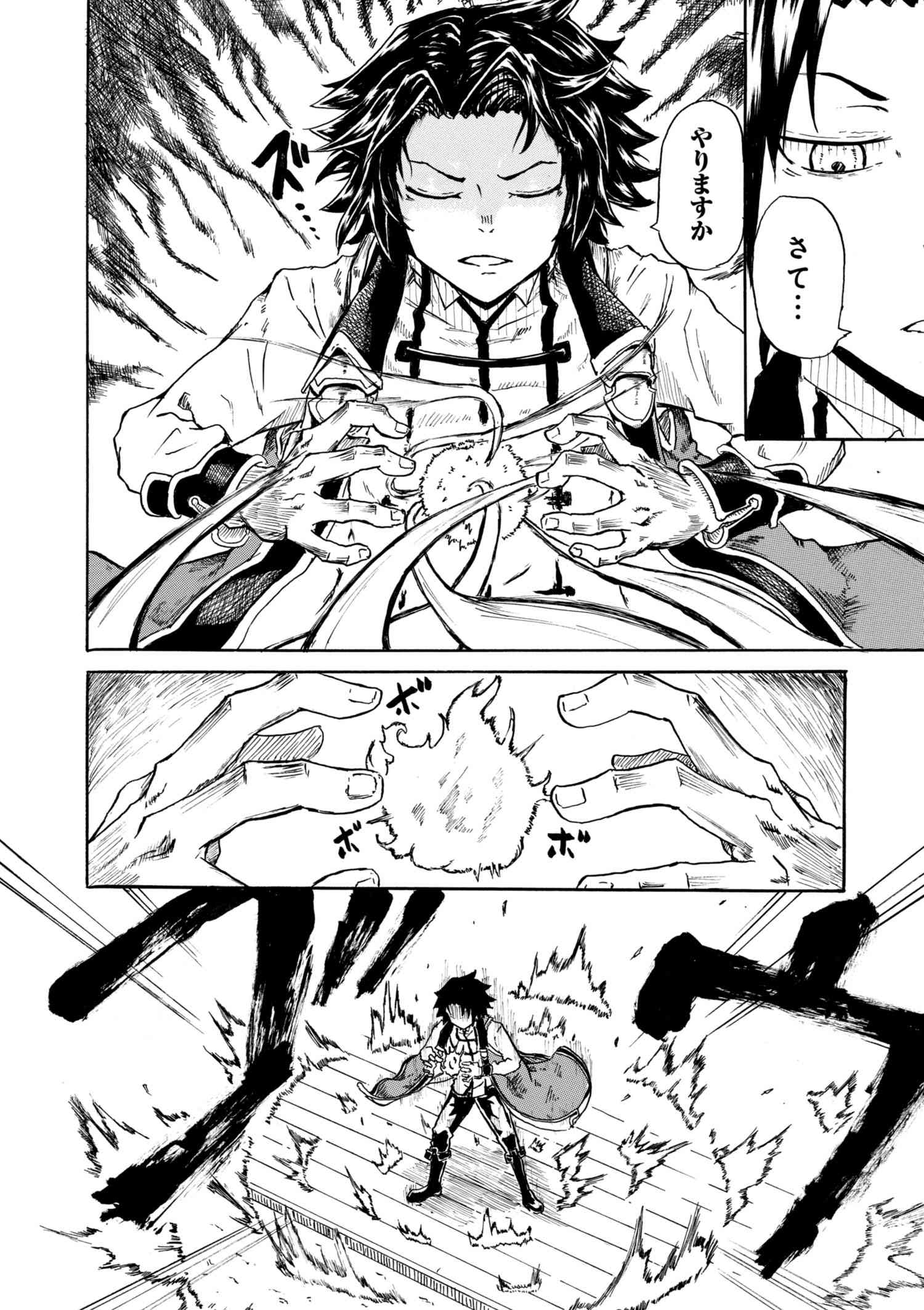 賢者の孫 Chap 1.1 - Next Chap 2.1