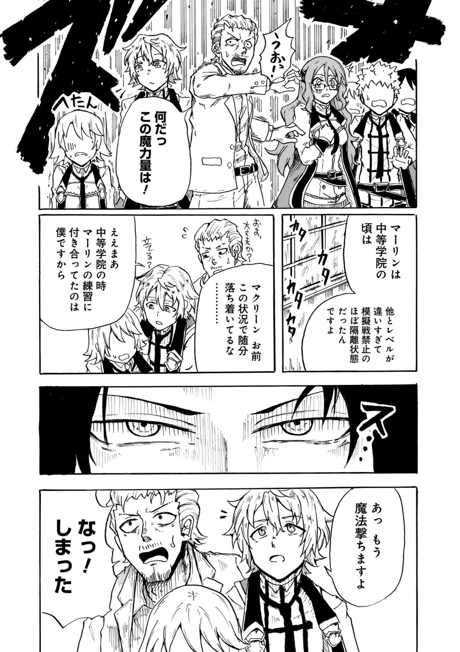 賢者の孫 Chap 1.1 - Next Chap 2.1