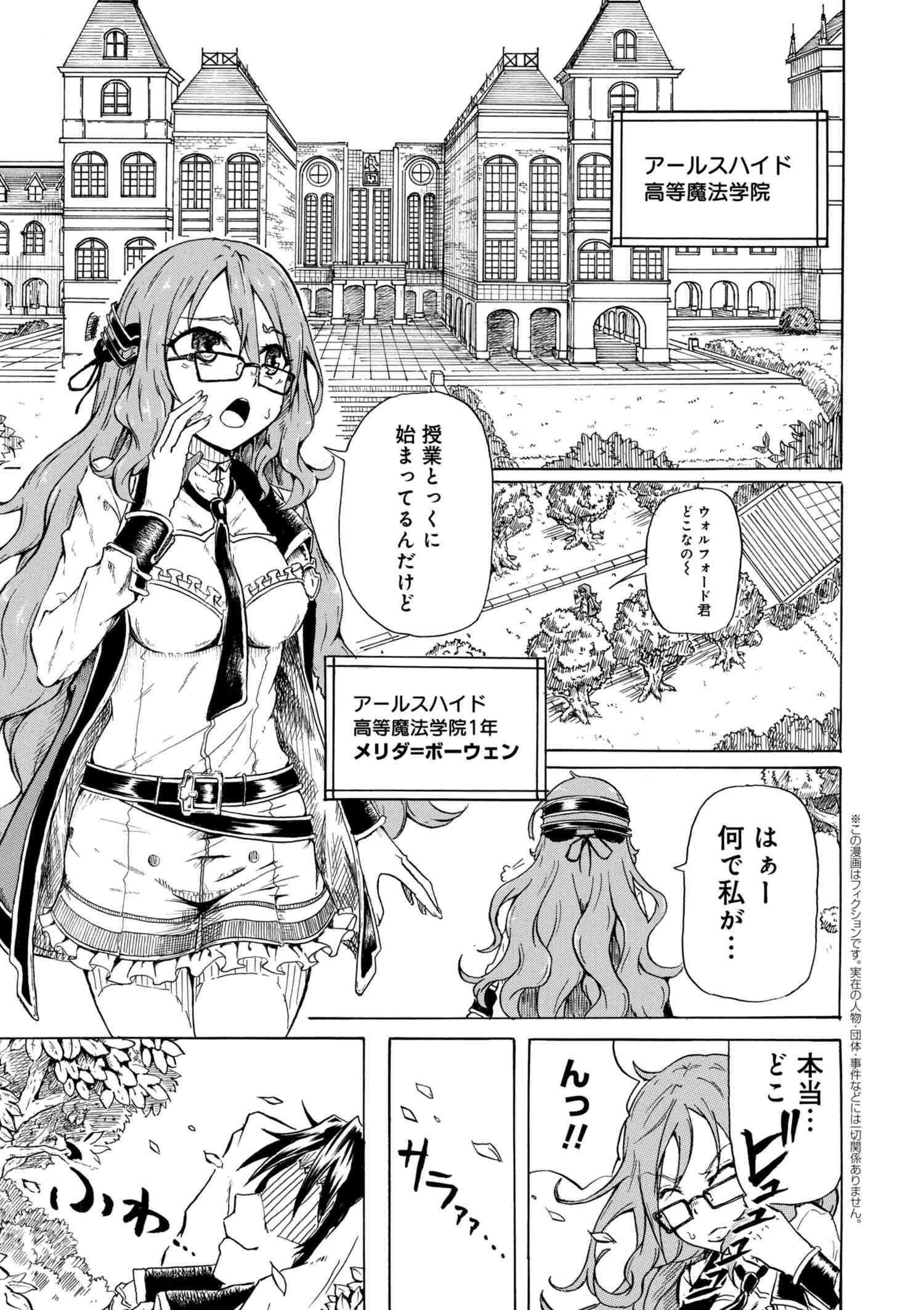 賢者の孫 Chap 1.1 - Next Chap 2.1