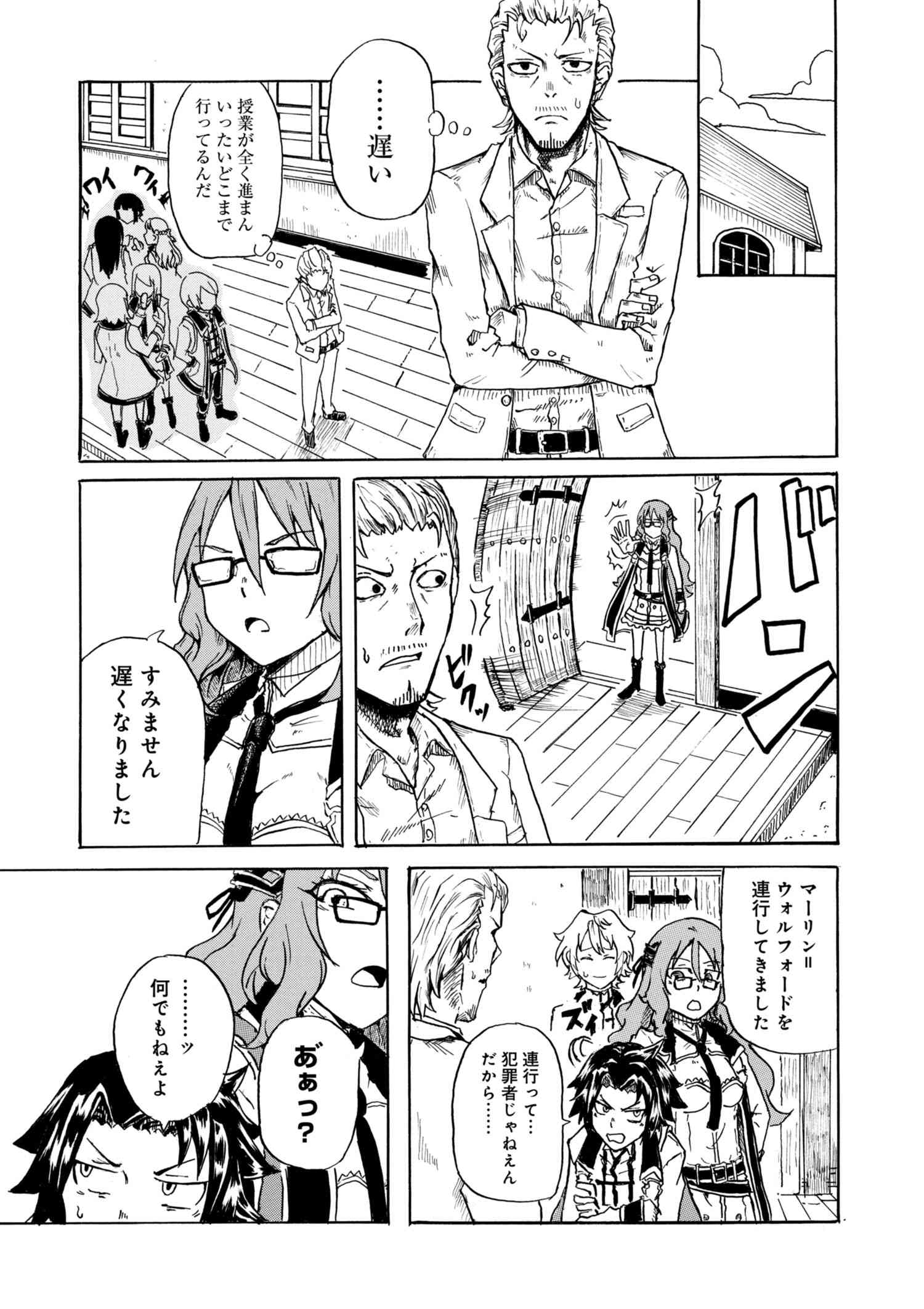 賢者の孫 Chap 1.1 - Next Chap 2.1