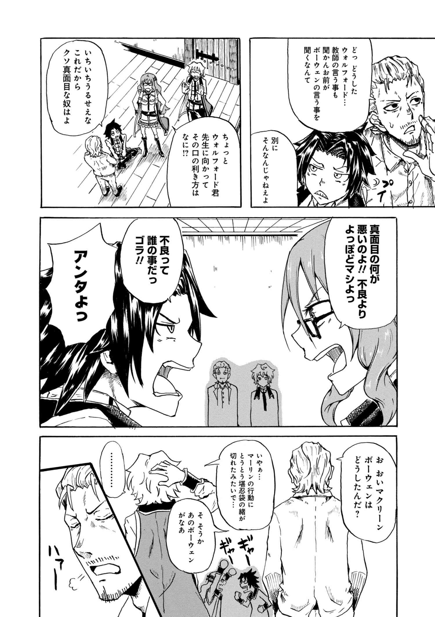 賢者の孫 Chap 1.1 - Next Chap 2.1