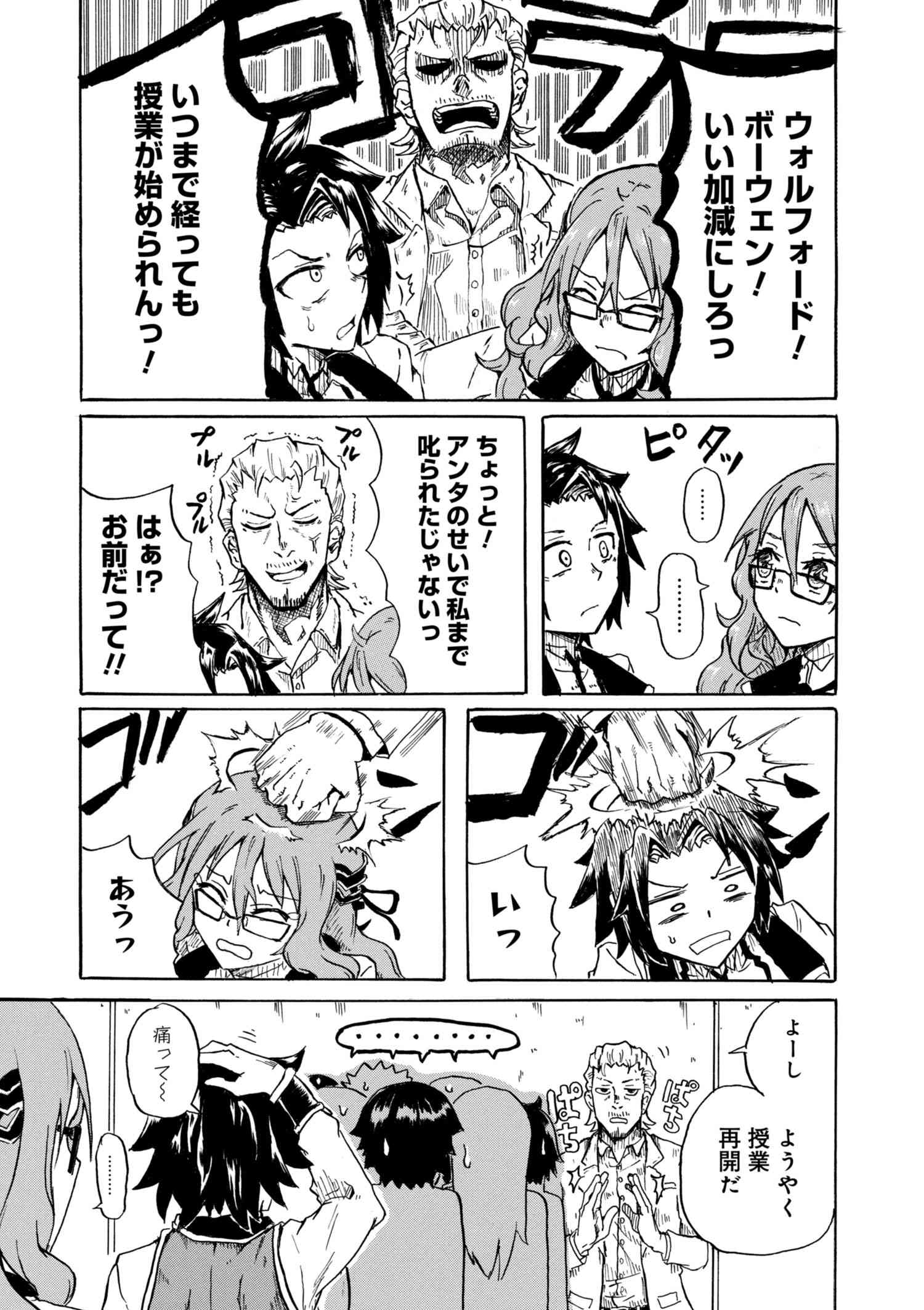 賢者の孫 Chap 1.1 - Next Chap 2.1